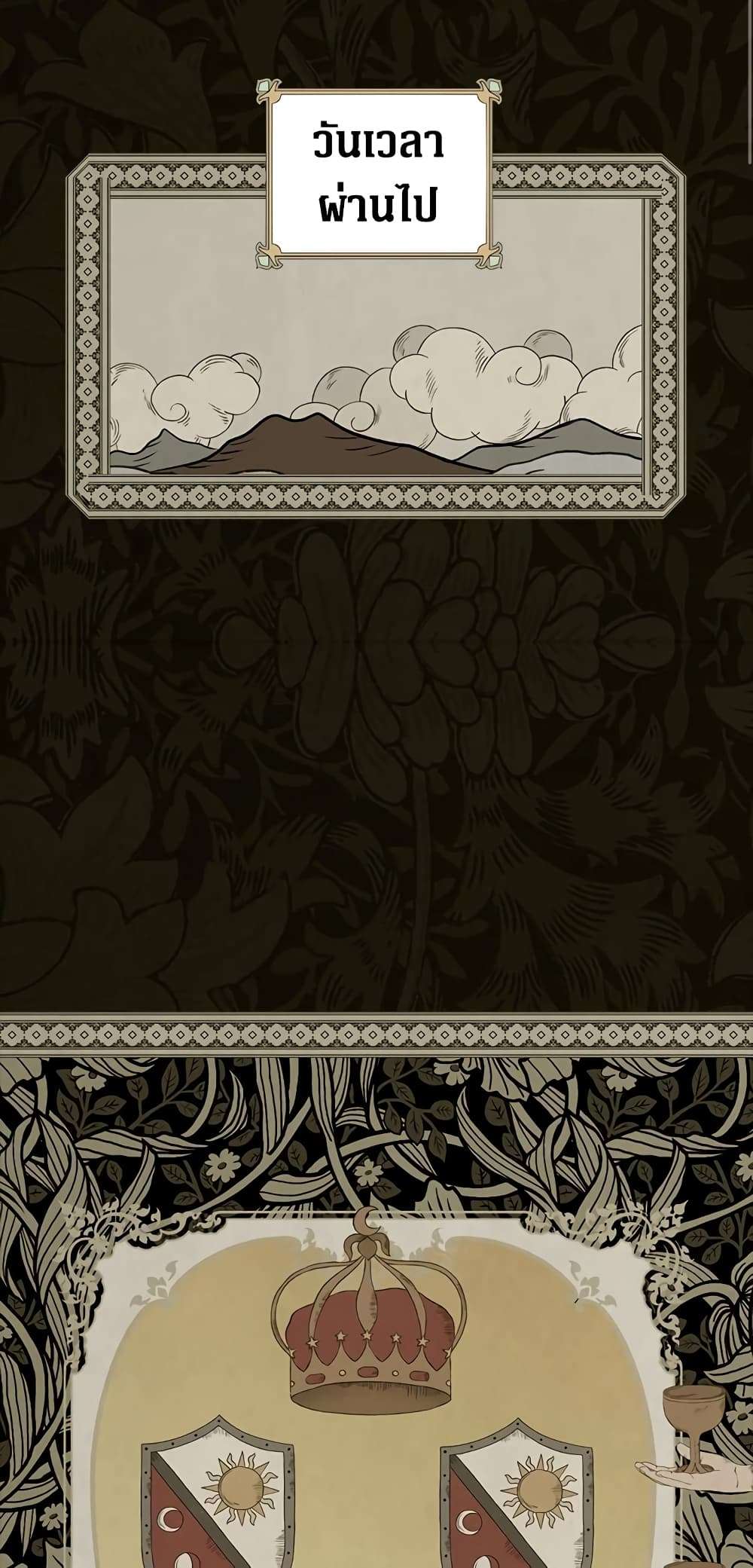 Secret Lady ตอนที่ 48 12