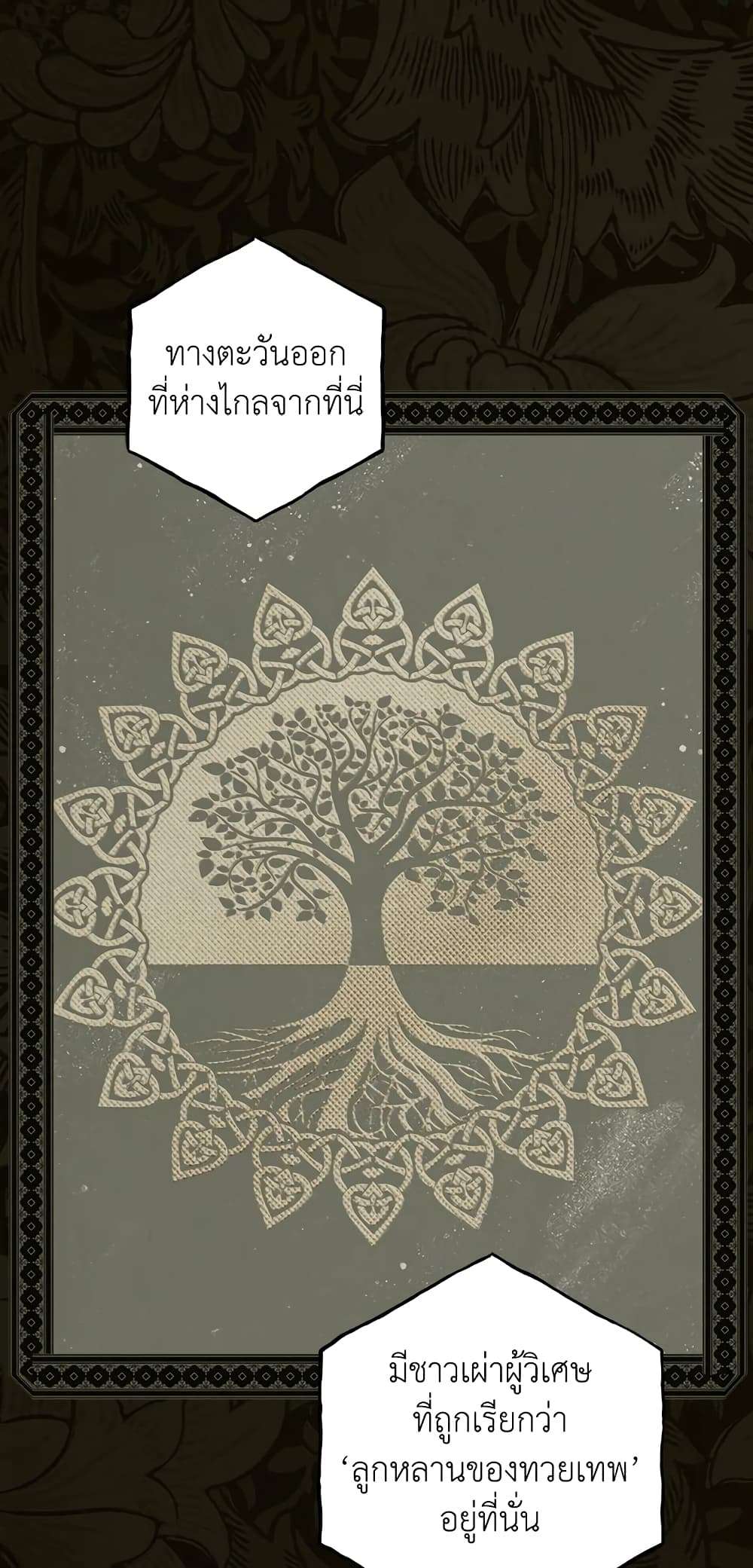 Secret Lady ตอนที่ 48 21