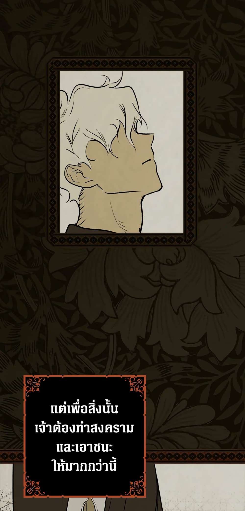 Secret Lady ตอนที่ 48 18