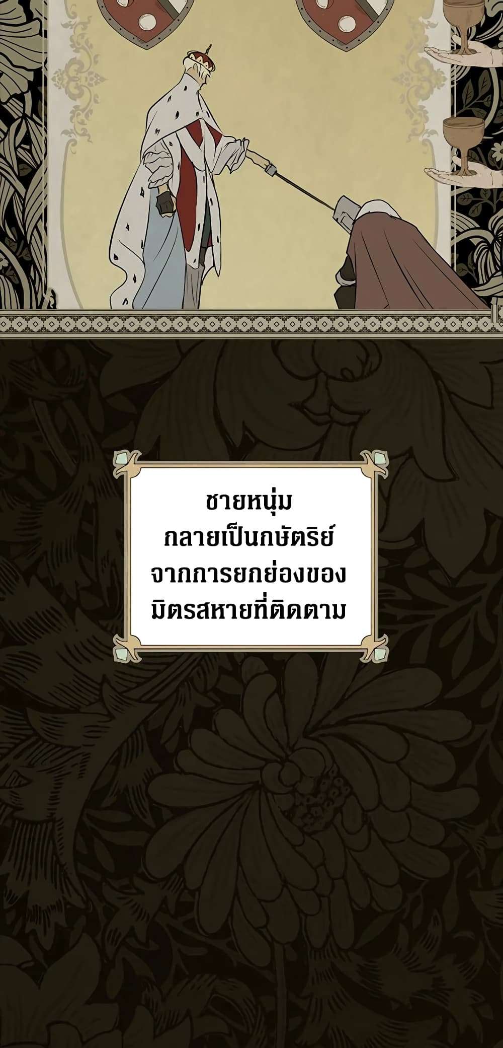 Secret Lady ตอนที่ 48 13