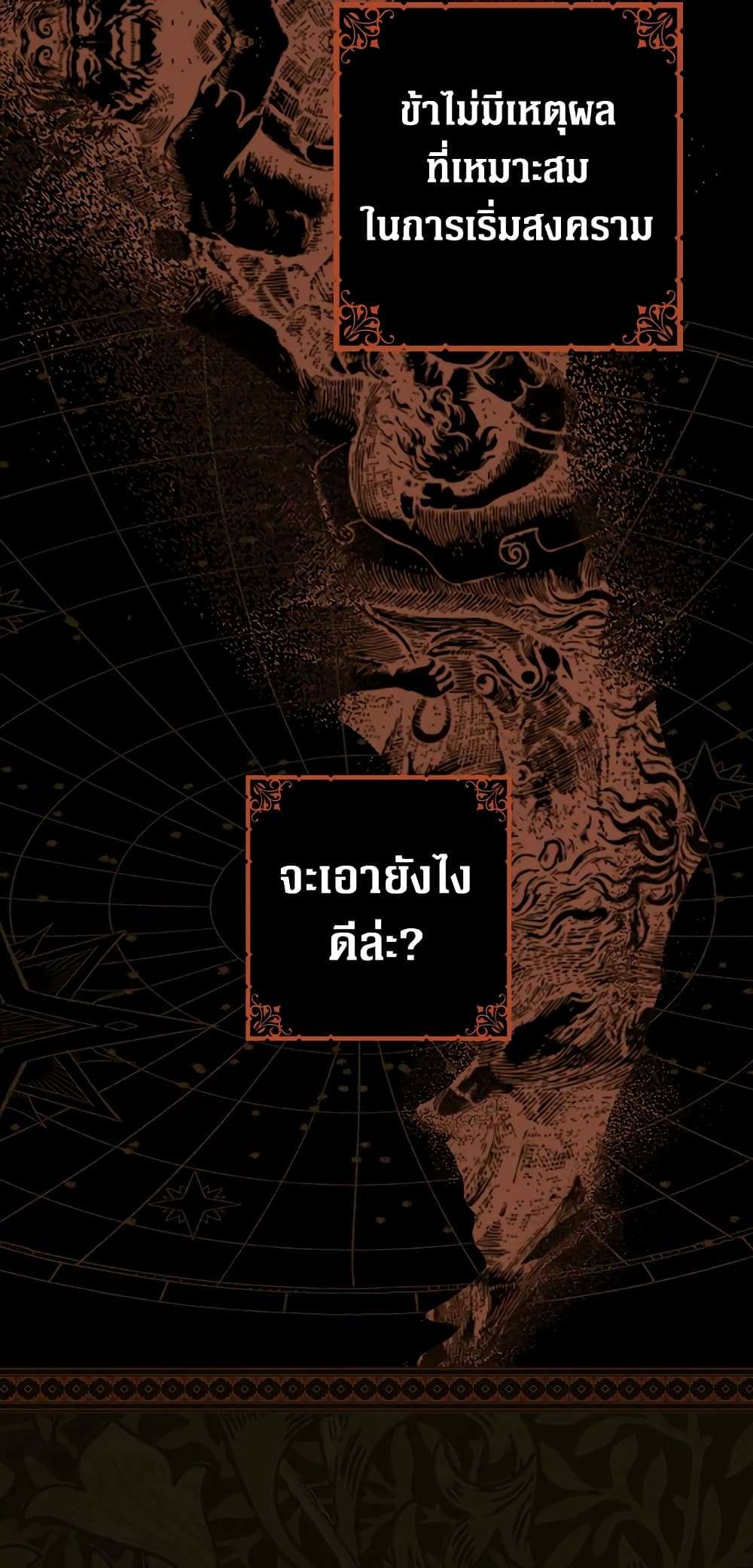 Secret Lady ตอนที่ 48 20