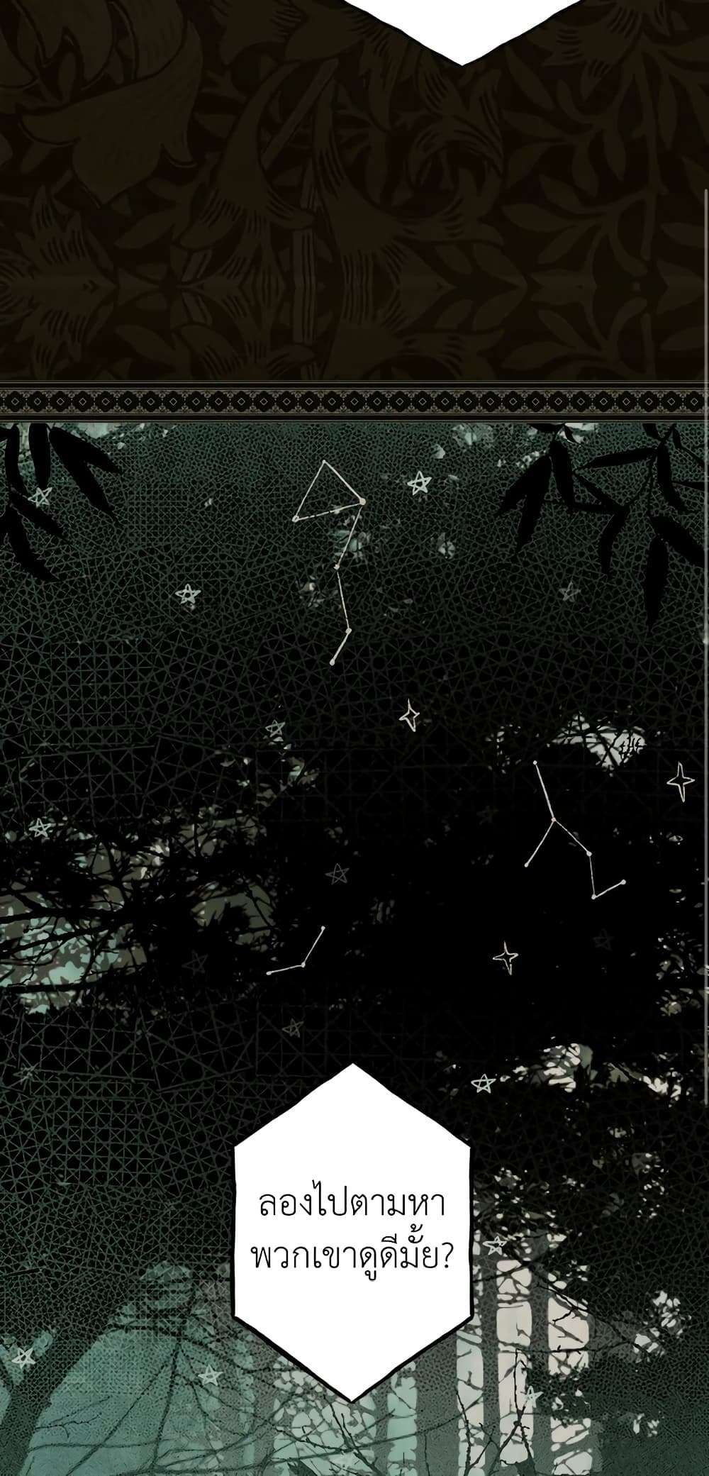 Secret Lady ตอนที่ 48 22