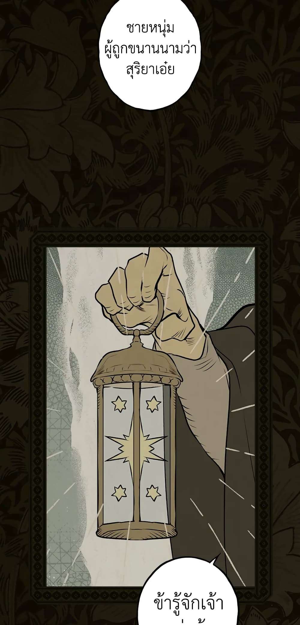 Secret Lady ตอนที่ 48 25