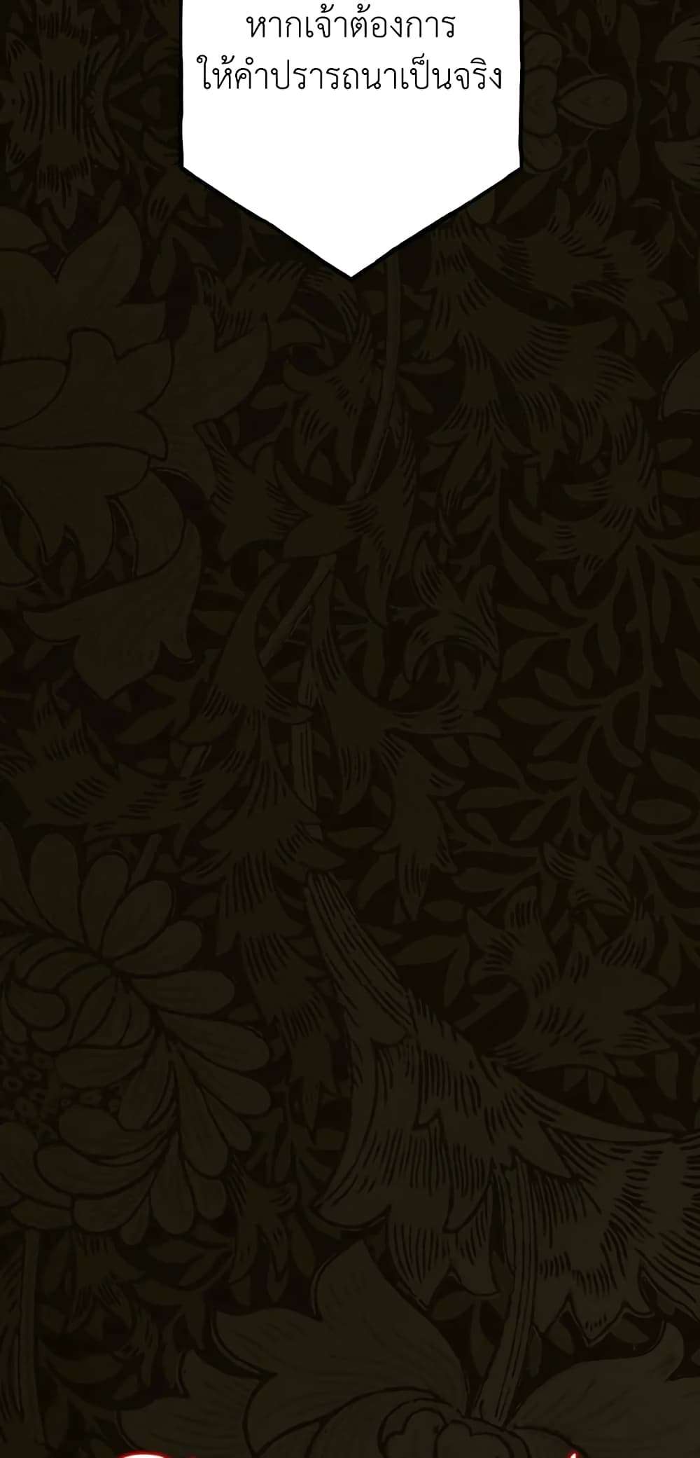 Secret Lady ตอนที่ 48 24