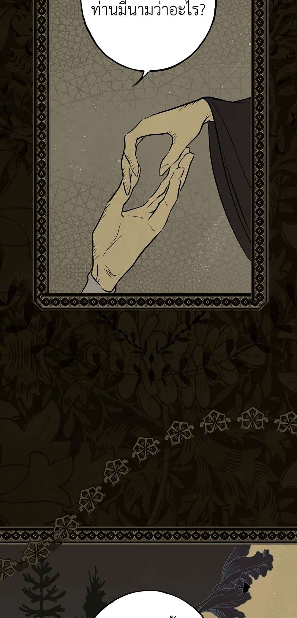 Secret Lady ตอนที่ 48 28