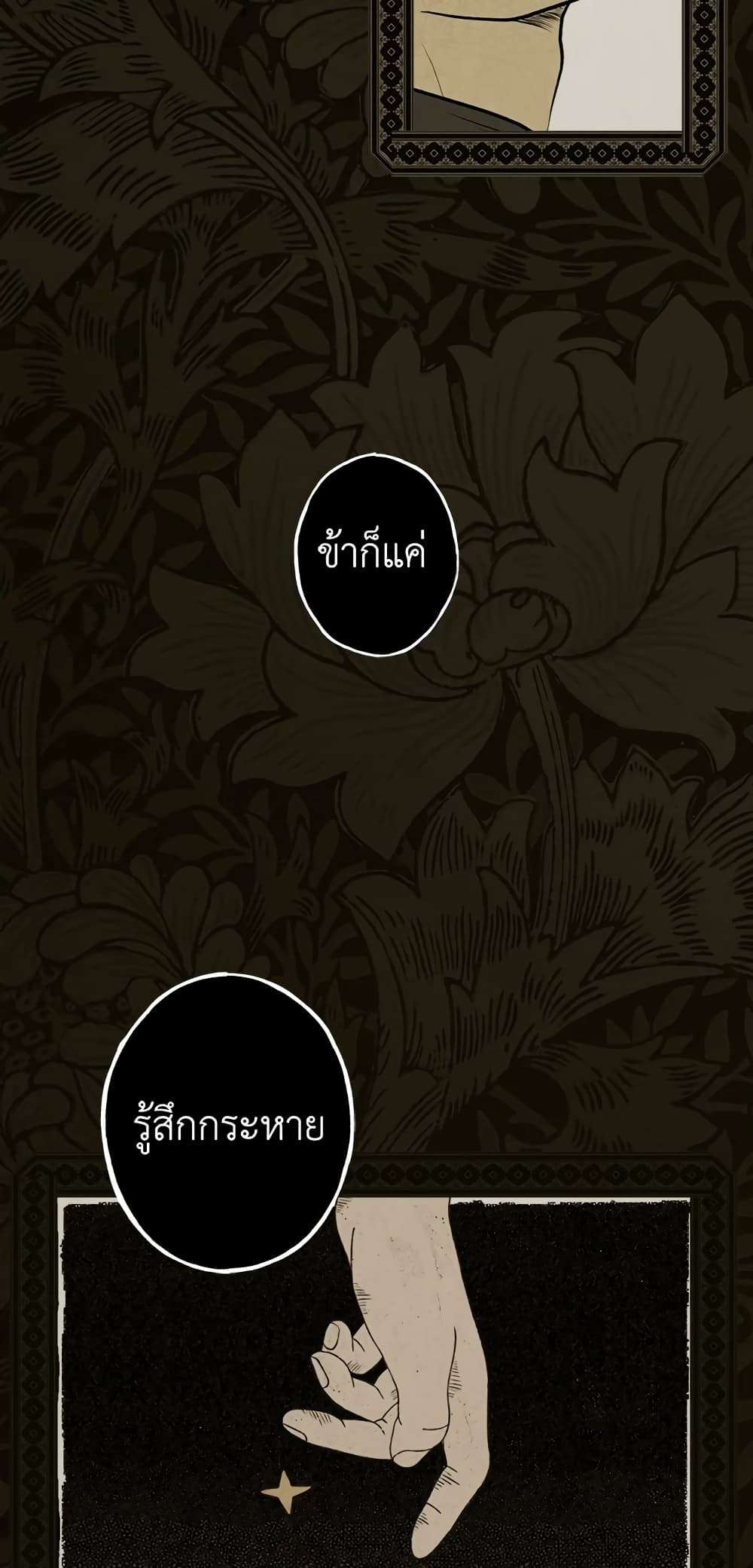 Secret Lady ตอนที่ 48 31