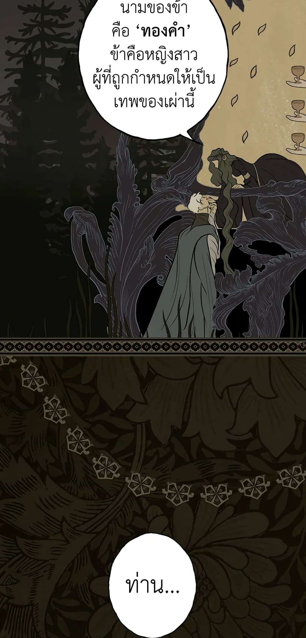 Secret Lady ตอนที่ 48 29