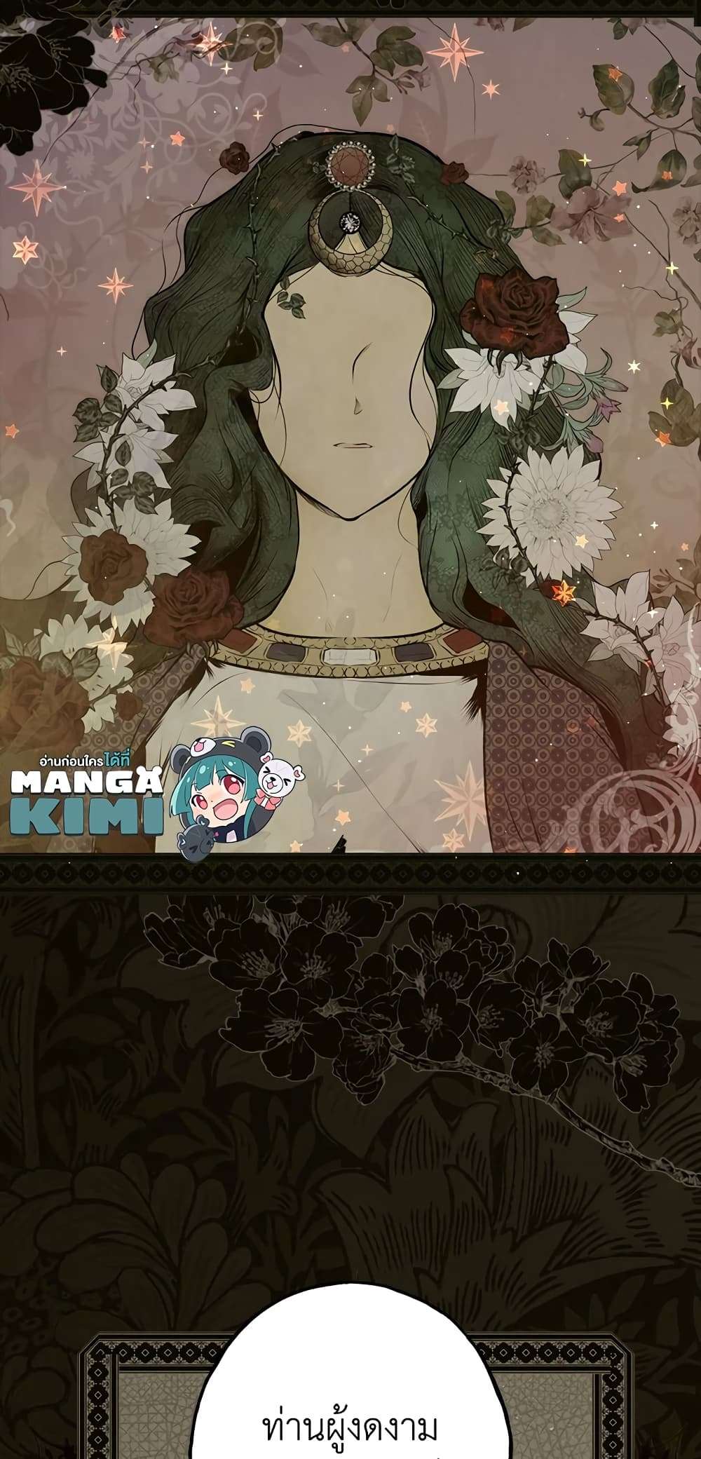 Secret Lady ตอนที่ 48 27