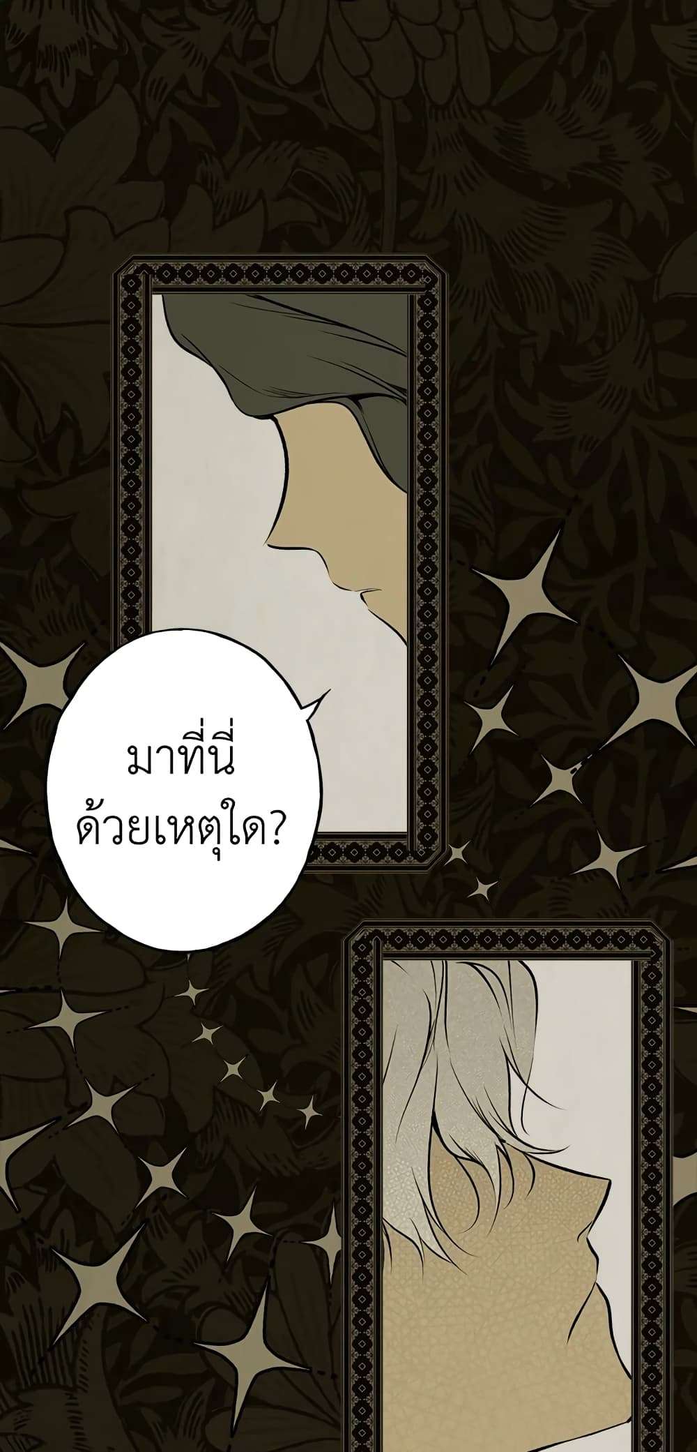 Secret Lady ตอนที่ 48 30