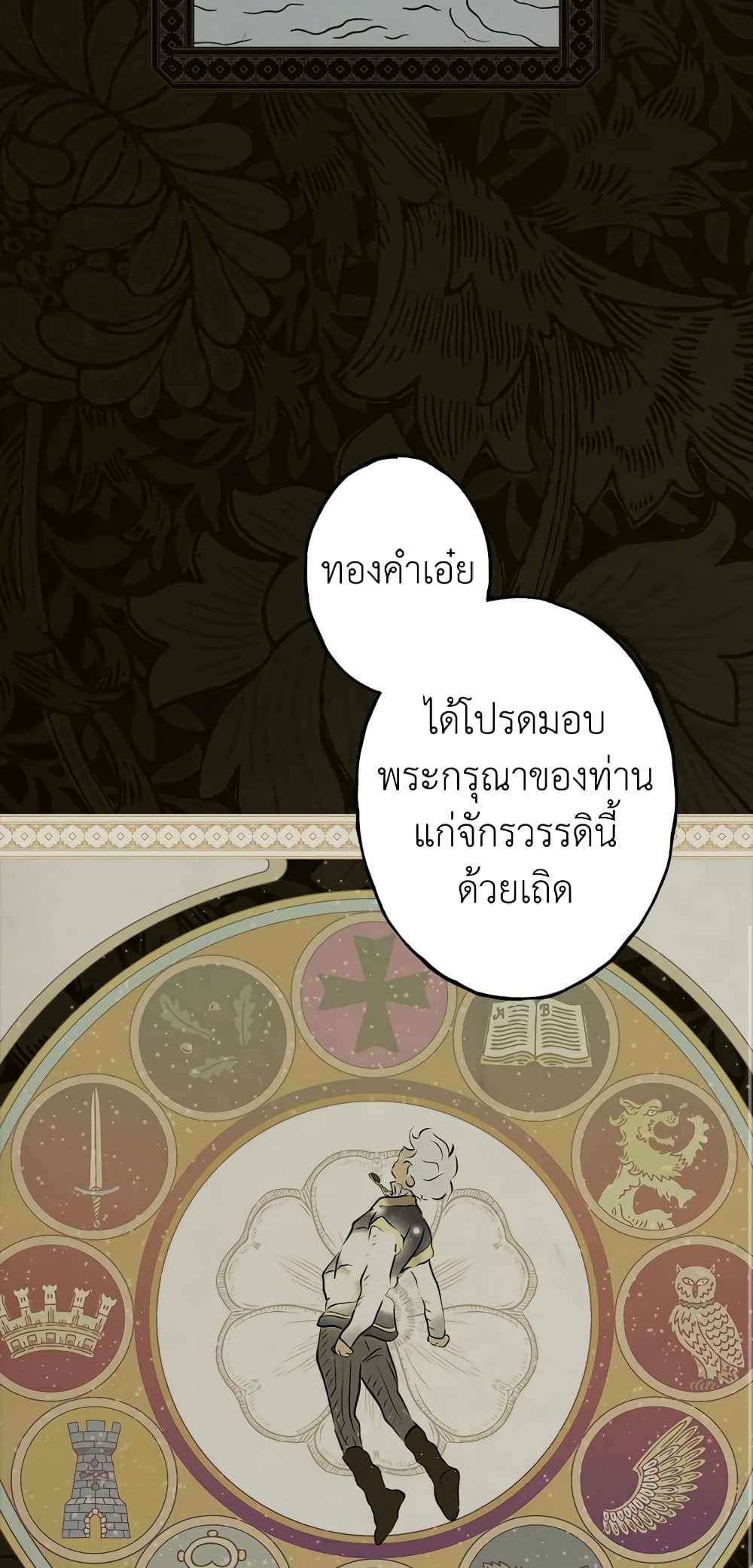 Secret Lady ตอนที่ 48 38