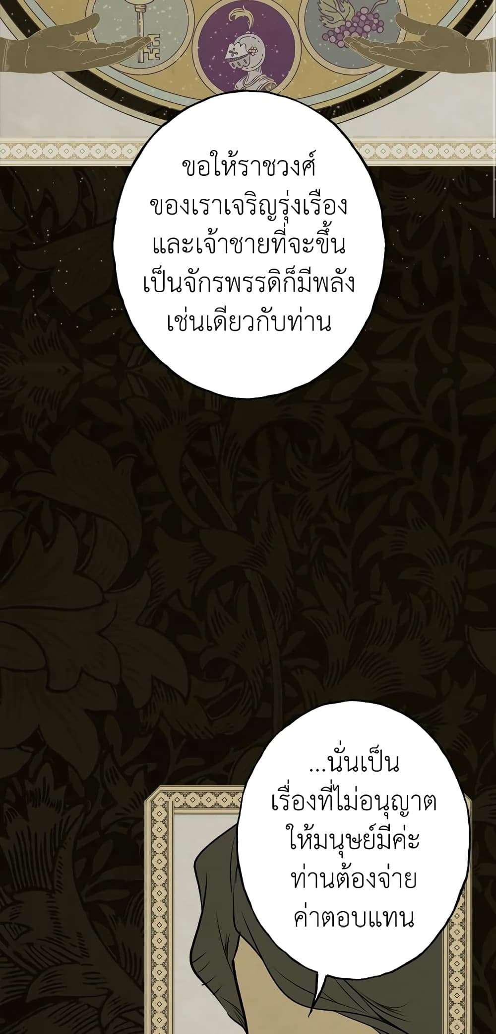 Secret Lady ตอนที่ 48 39