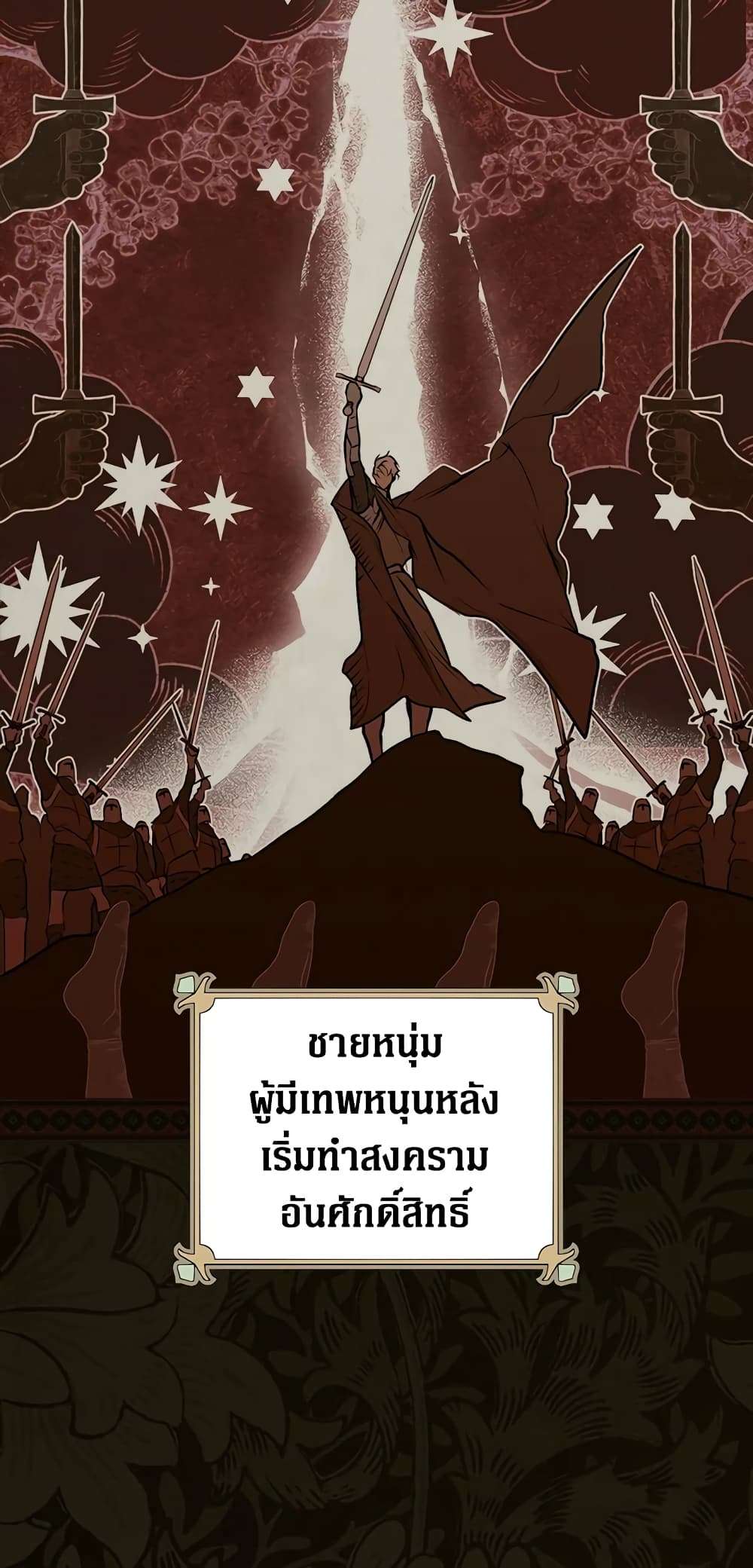 Secret Lady ตอนที่ 48 36