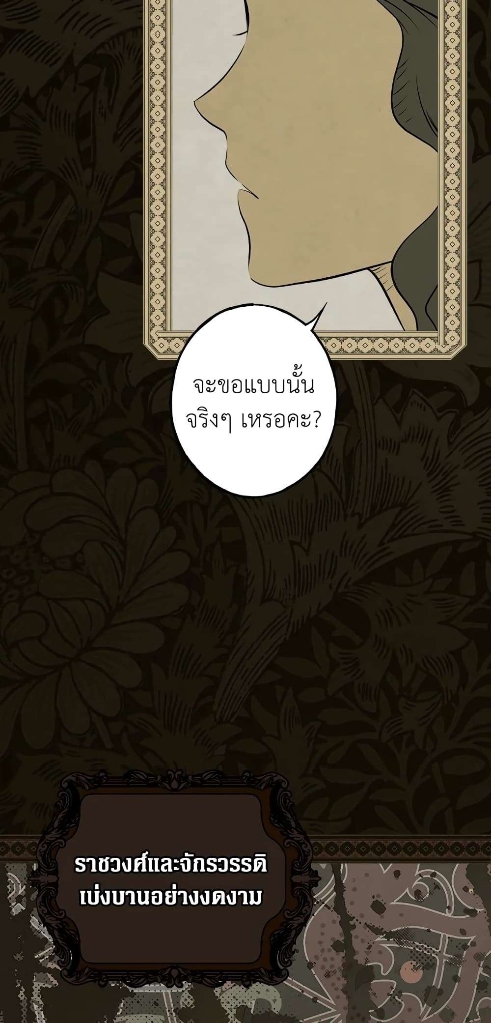 Secret Lady ตอนที่ 48 40