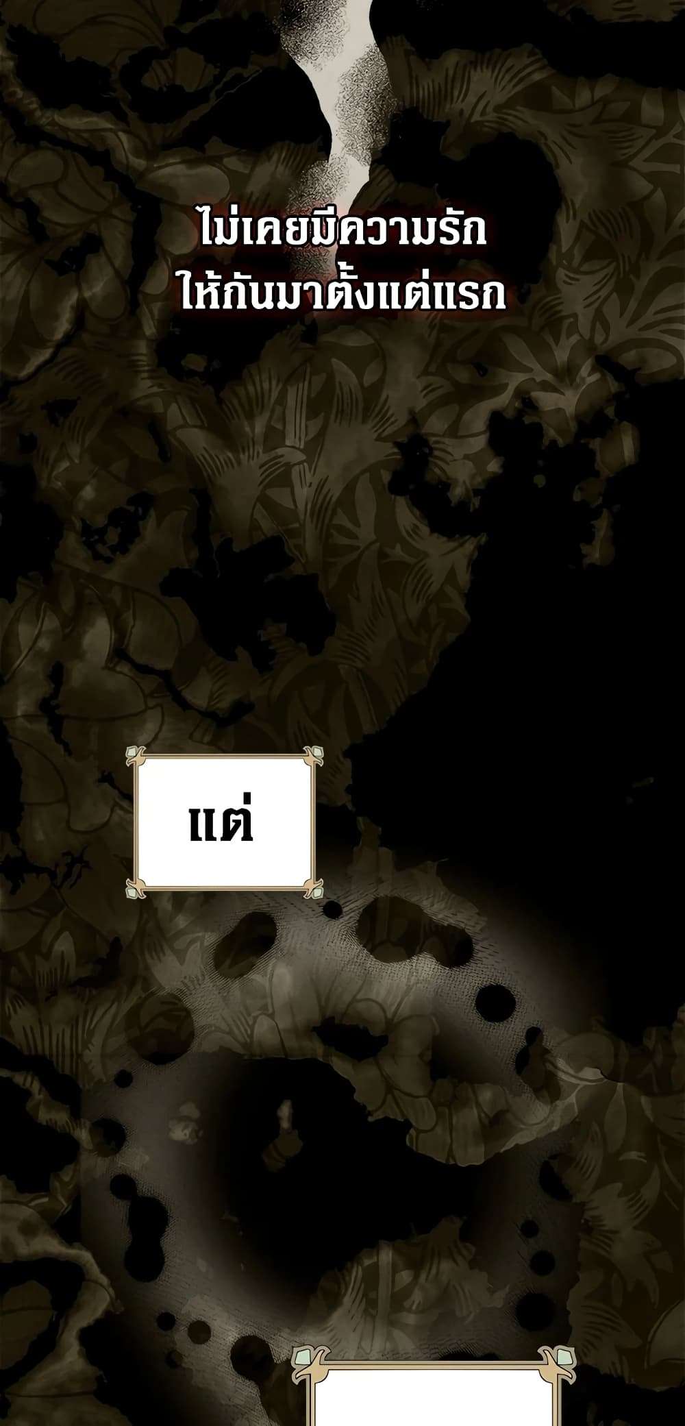 Secret Lady ตอนที่ 48 43