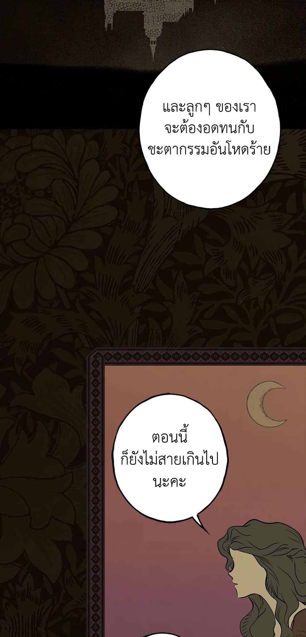 Secret Lady ตอนที่ 48 42