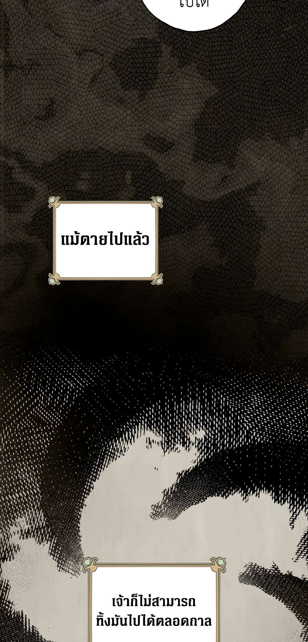 Secret Lady ตอนที่ 48 45