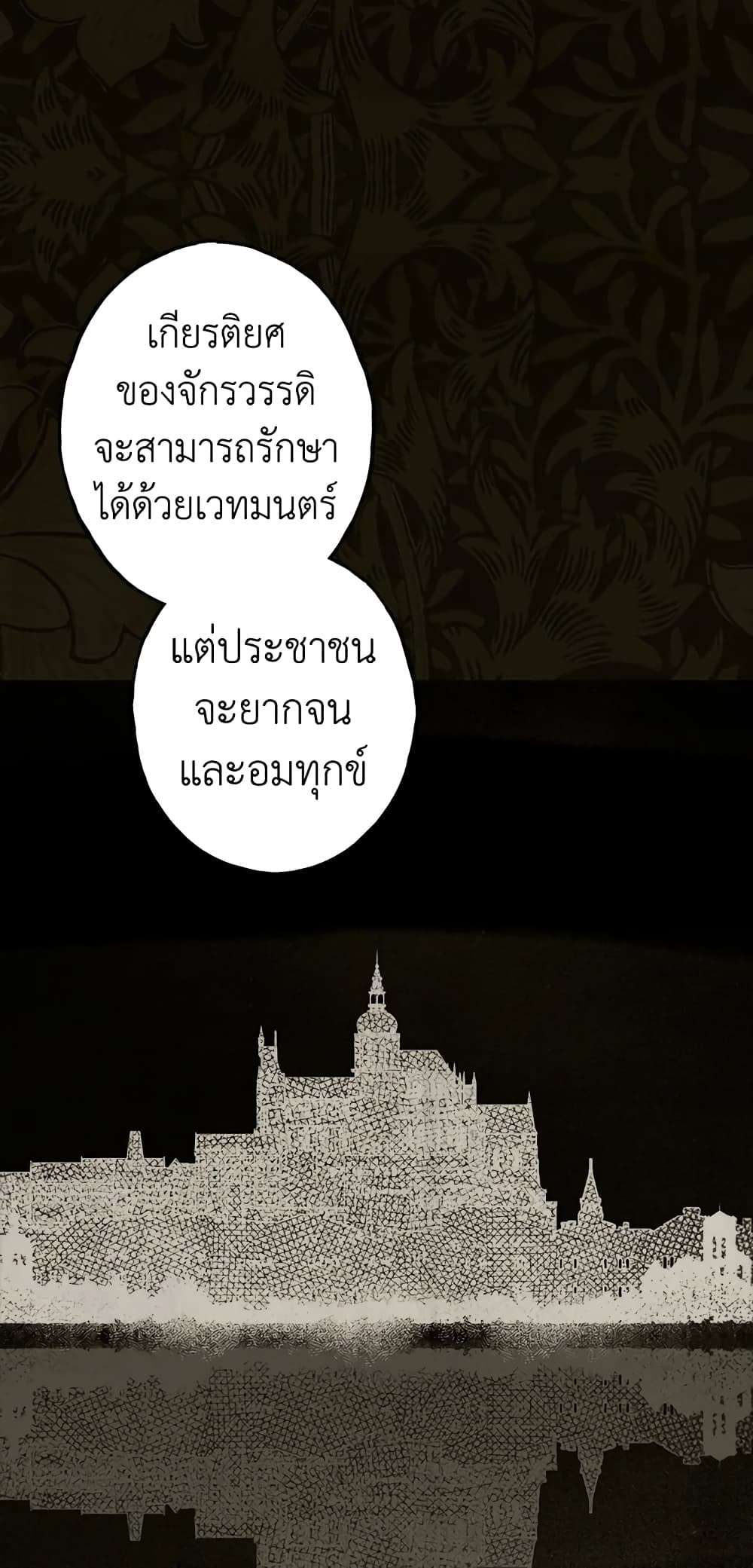 Secret Lady ตอนที่ 48 41