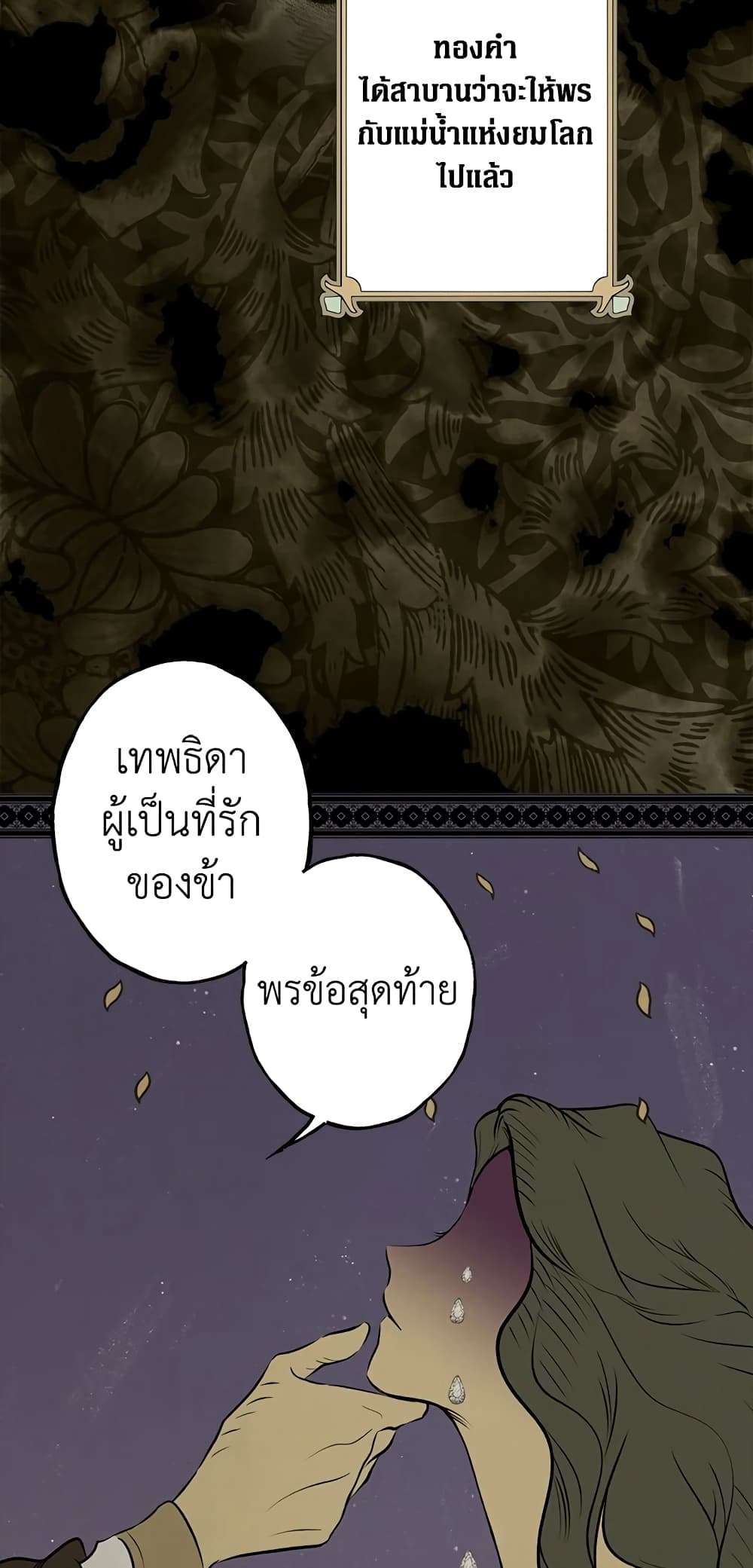 Secret Lady ตอนที่ 48 44