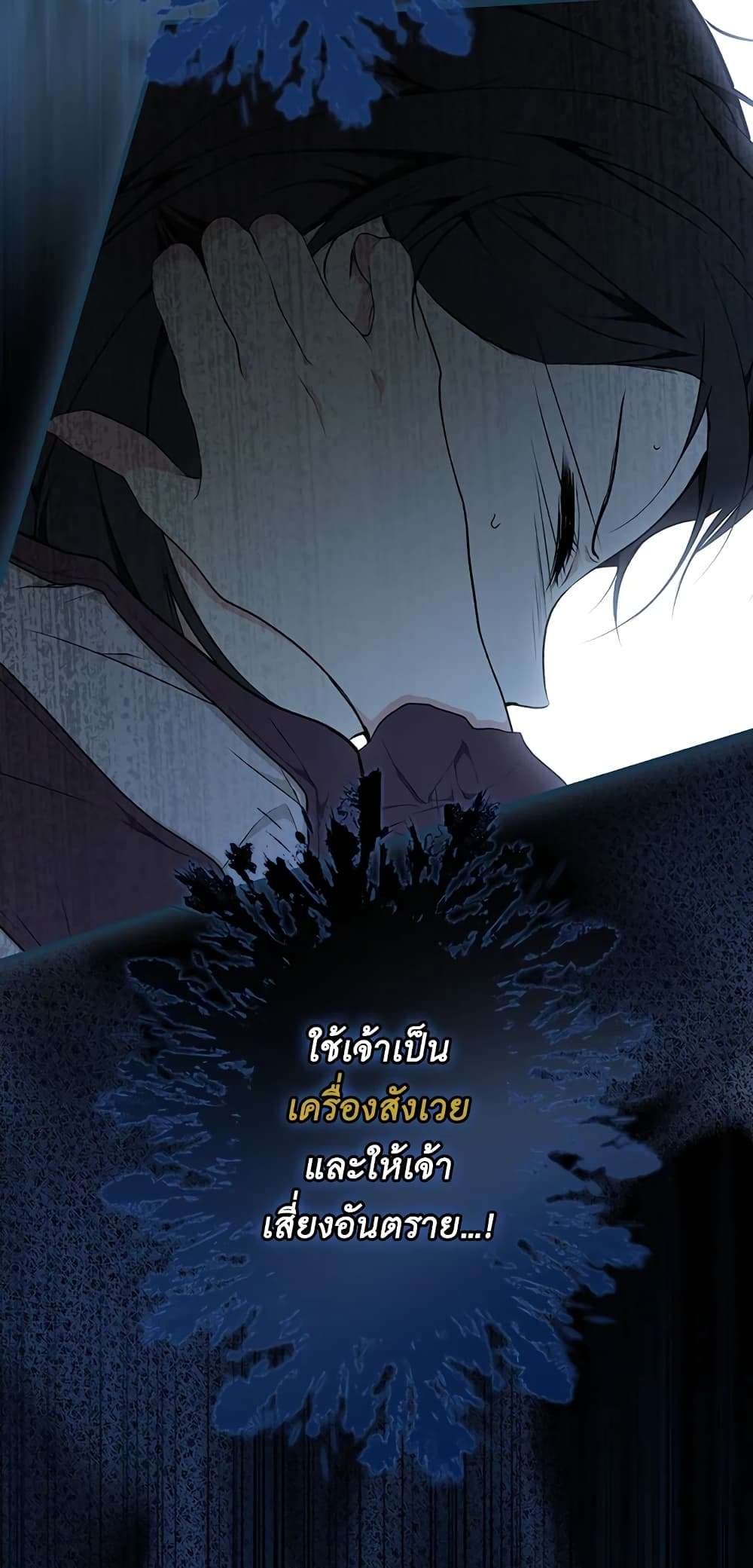 Secret Lady ตอนที่ 48 48