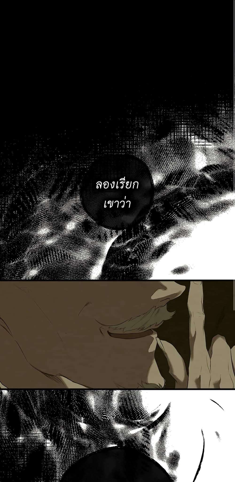 Secret Lady ตอนที่ 49 1