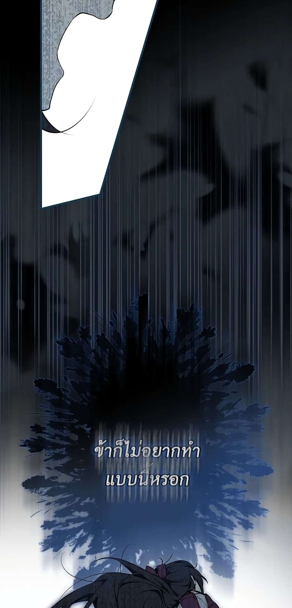 Secret Lady ตอนที่ 48 47