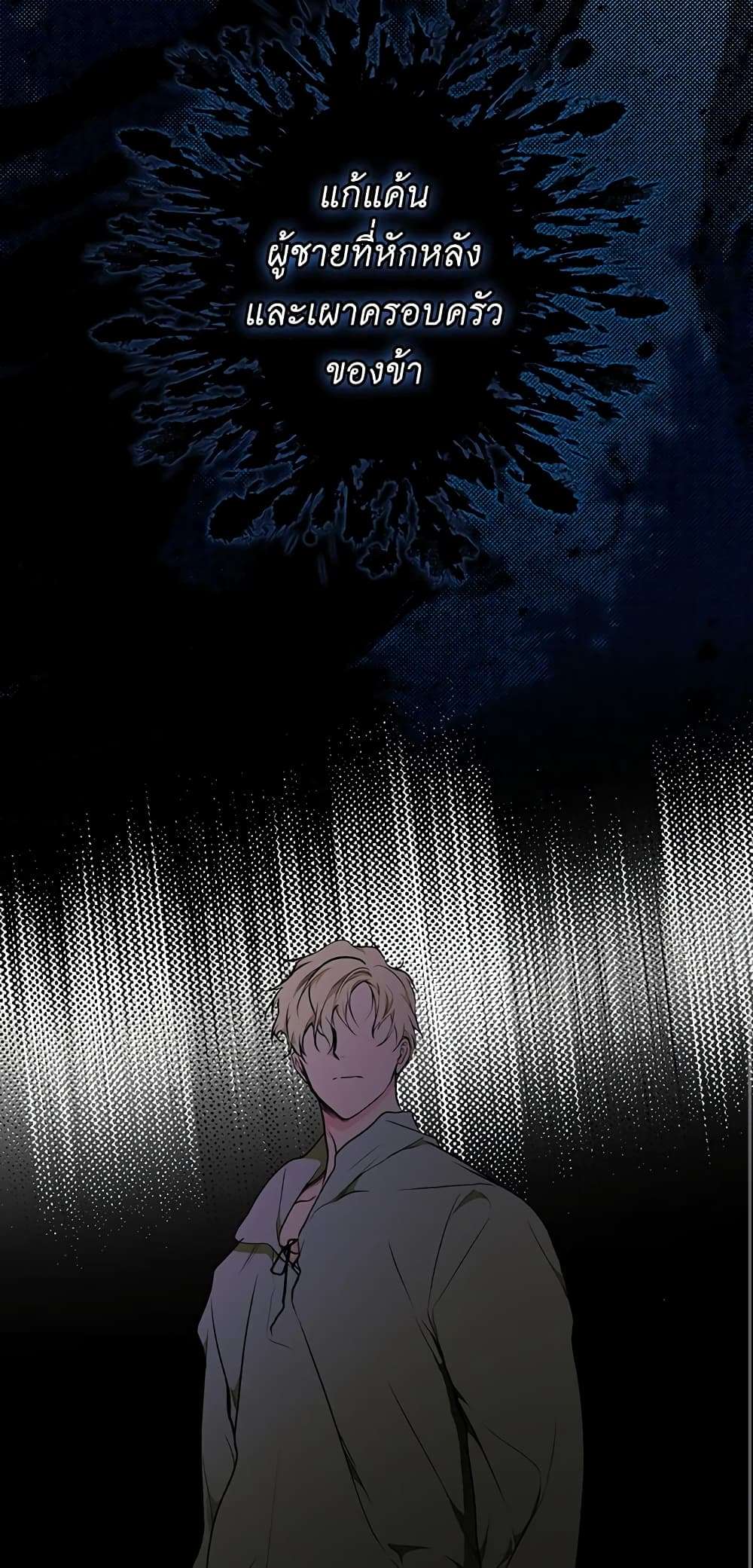 Secret Lady ตอนที่ 48 51