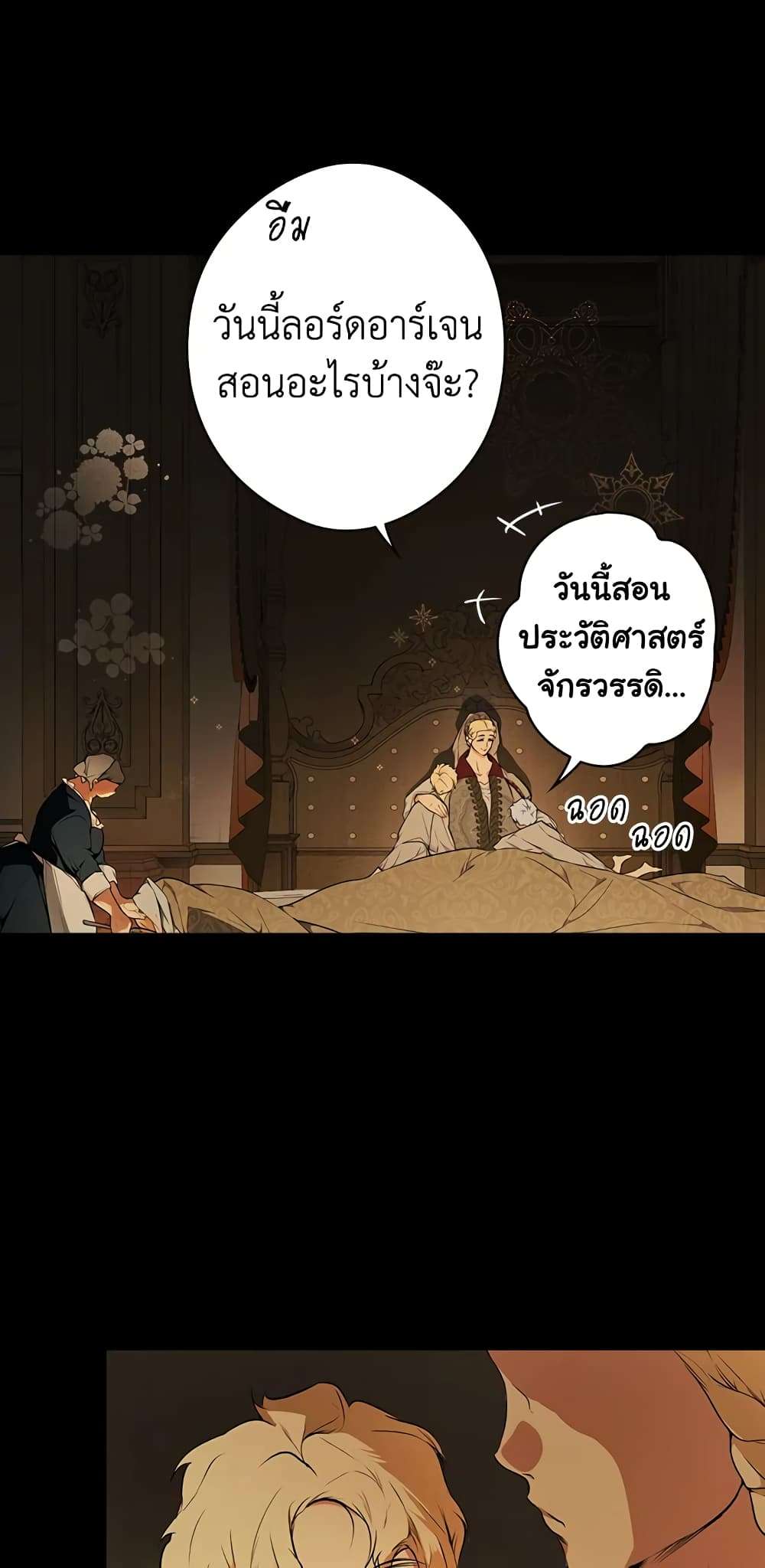 Secret Lady ตอนที่ 49 8