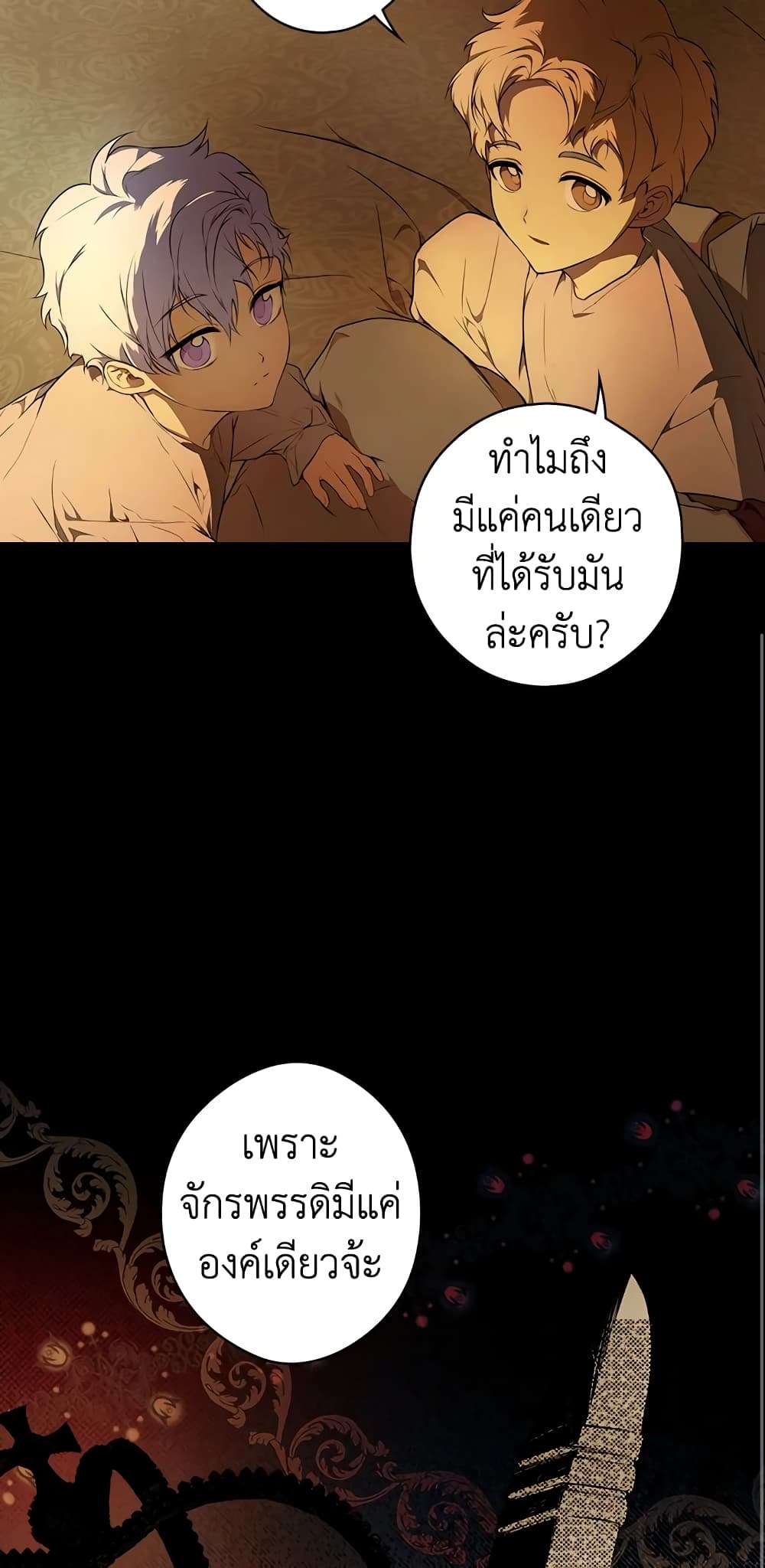 Secret Lady ตอนที่ 49 10