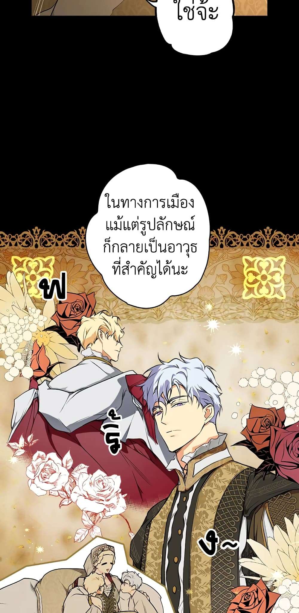 Secret Lady ตอนที่ 49 12