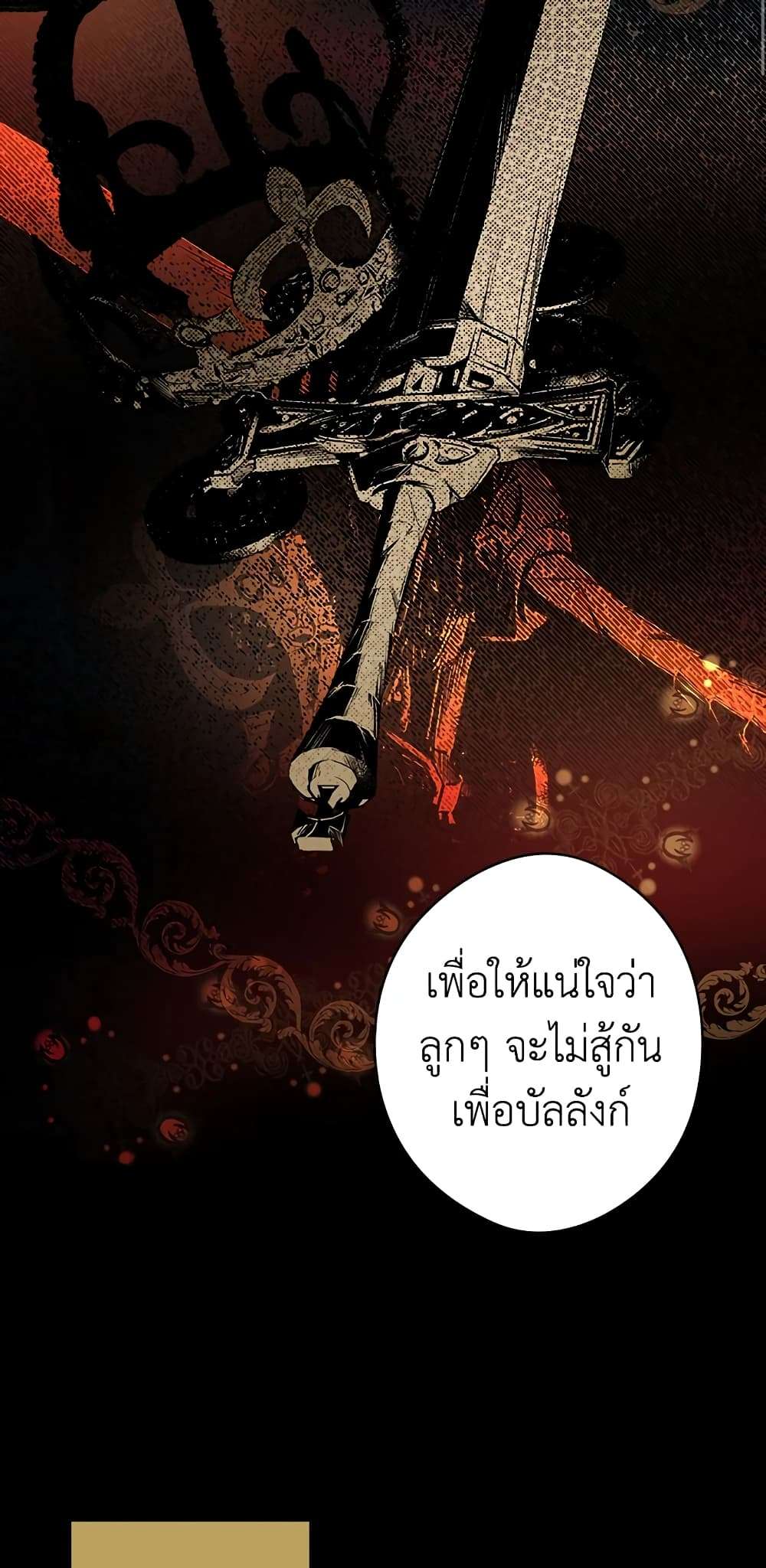 Secret Lady ตอนที่ 49 11