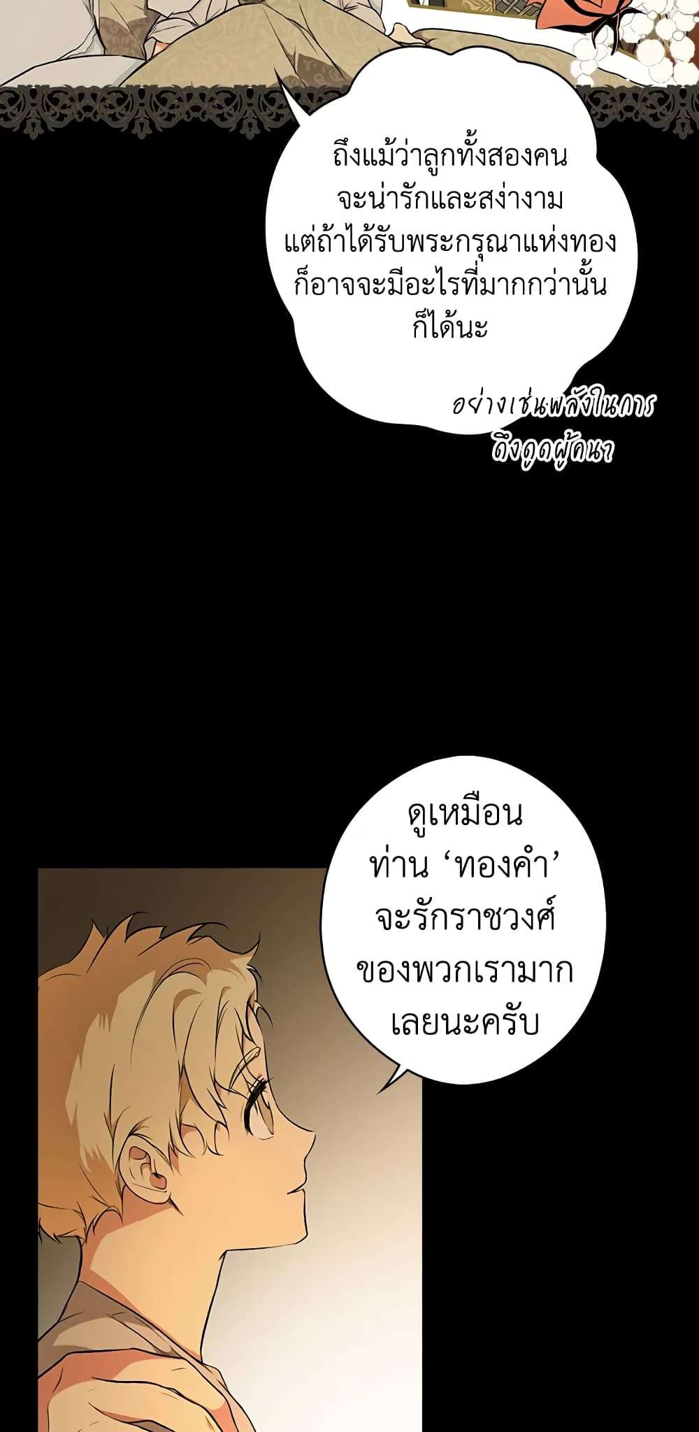 Secret Lady ตอนที่ 49 13