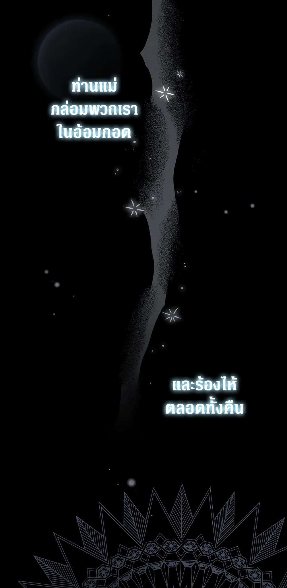 Secret Lady ตอนที่ 49 17