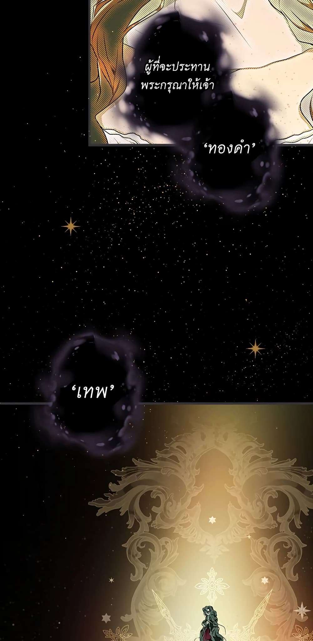 Secret Lady ตอนที่ 49 24