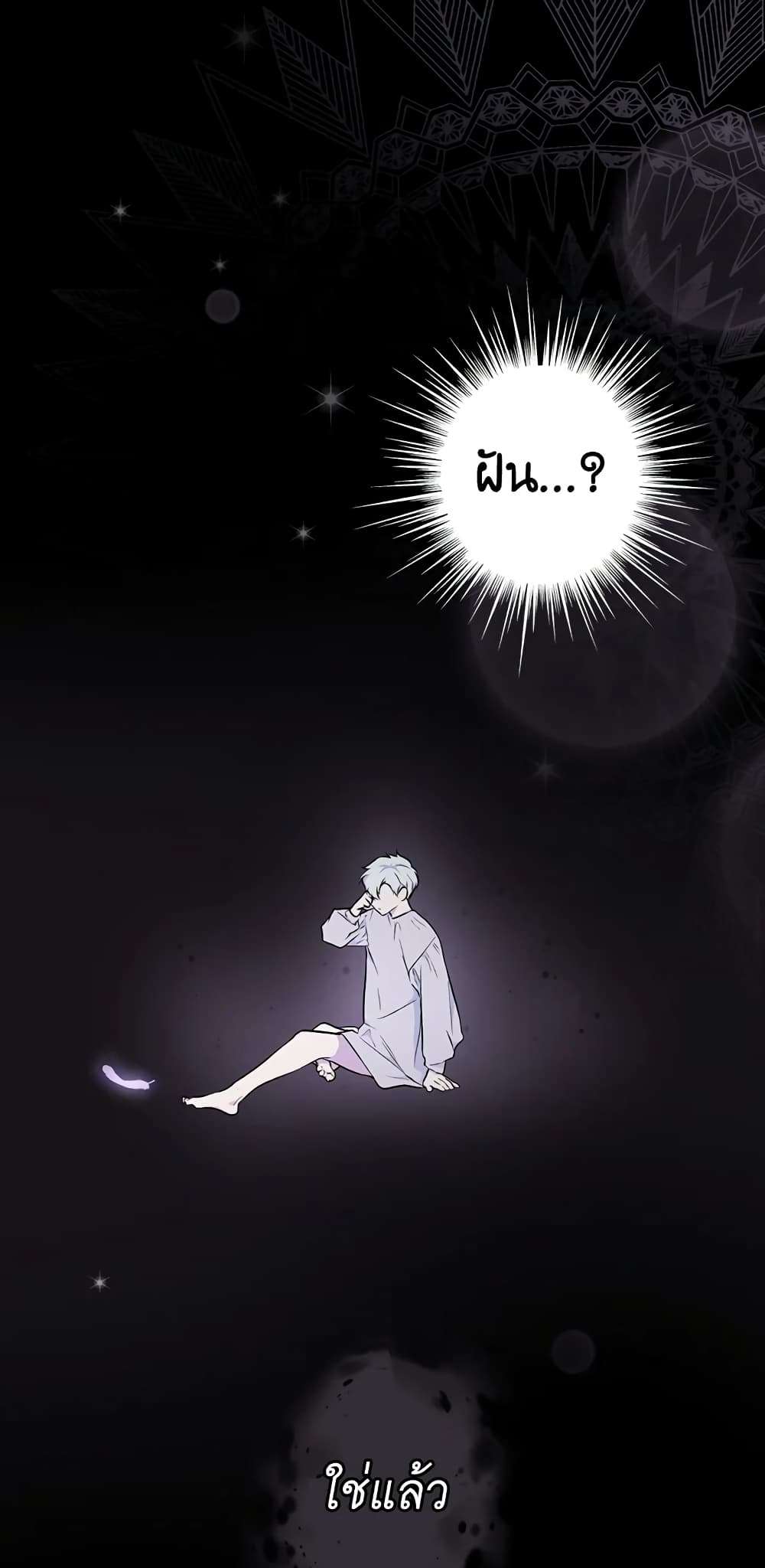 Secret Lady ตอนที่ 49 20