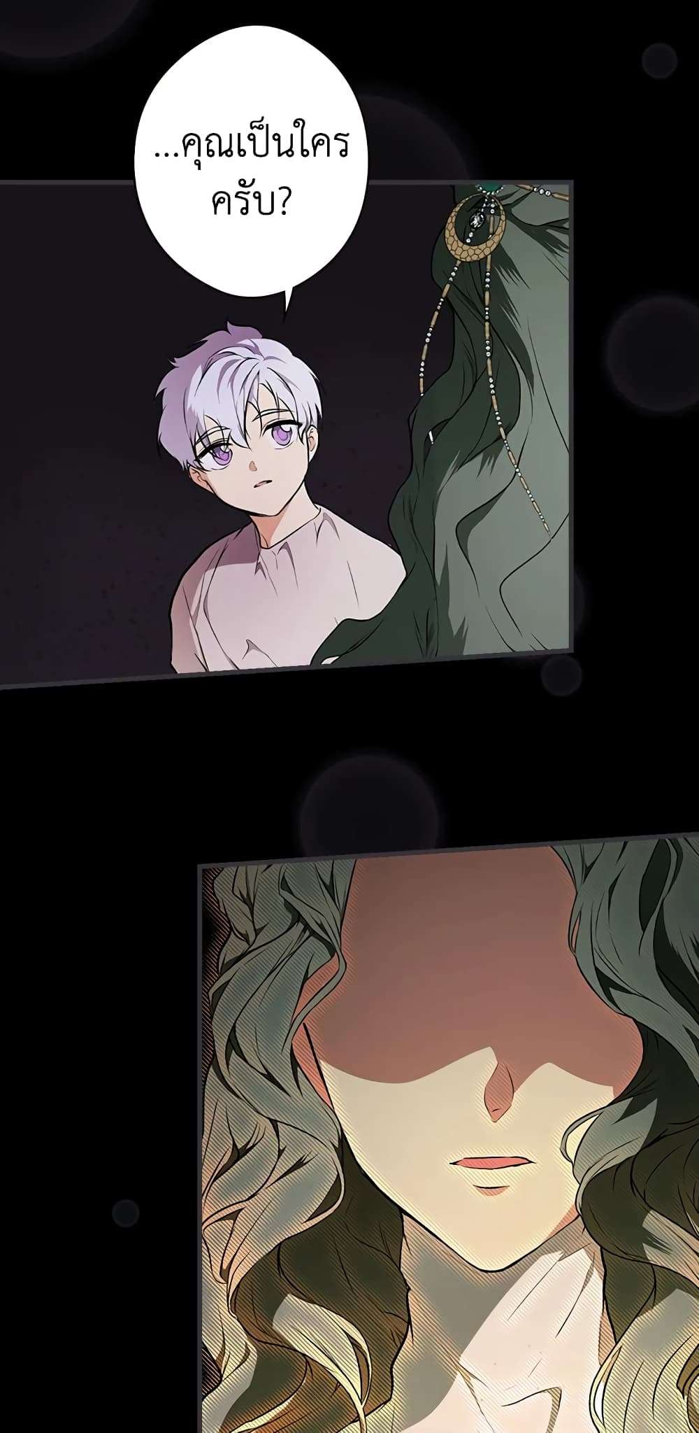 Secret Lady ตอนที่ 49 23