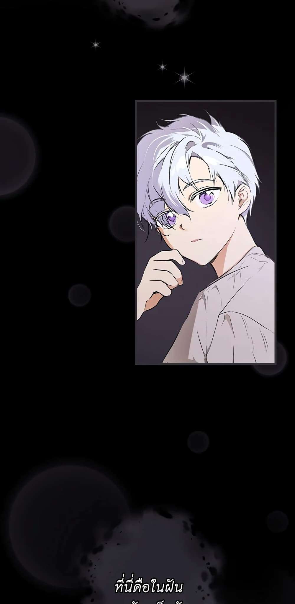 Secret Lady ตอนที่ 49 21