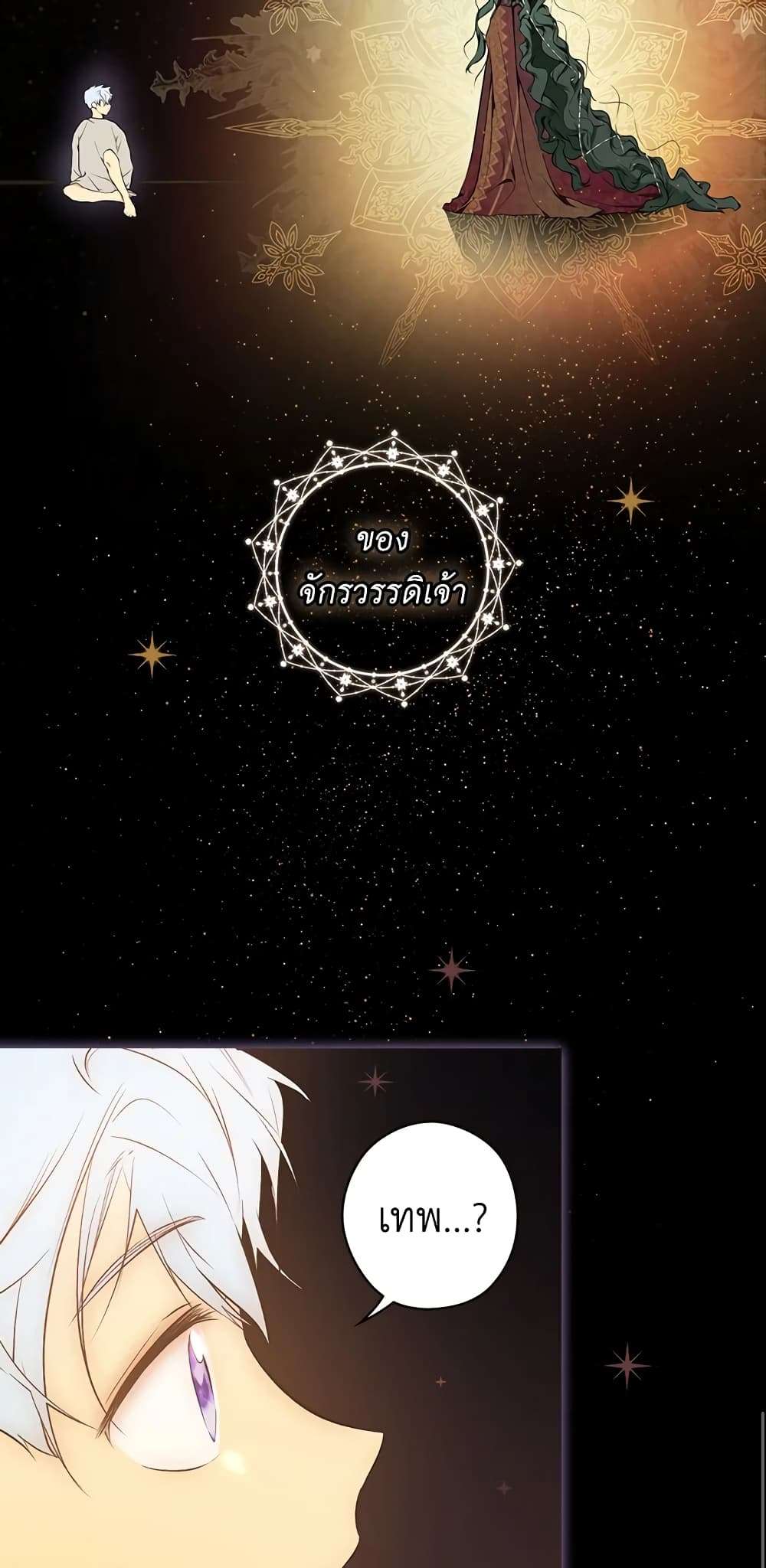 Secret Lady ตอนที่ 49 25