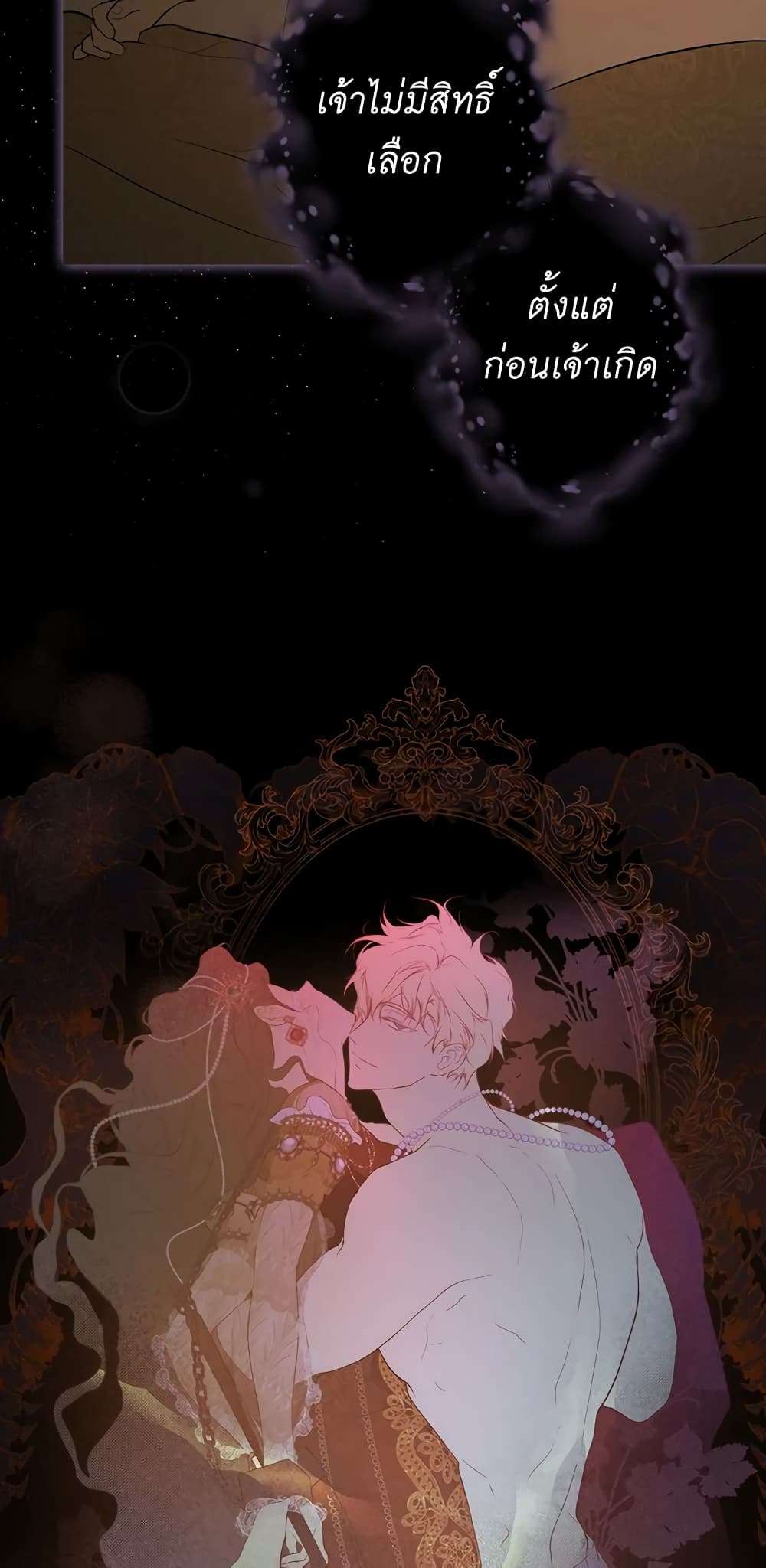 Secret Lady ตอนที่ 49 27