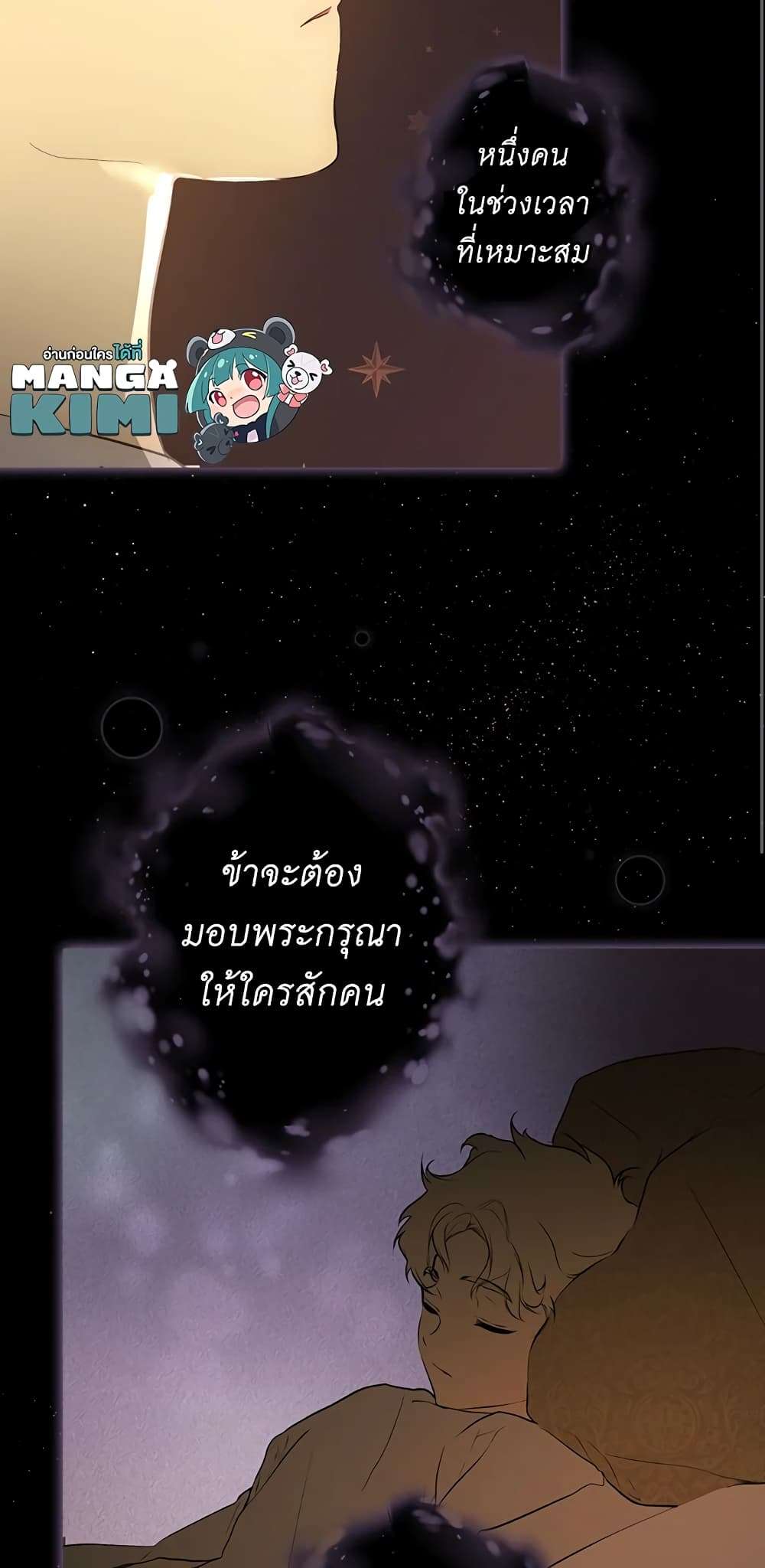Secret Lady ตอนที่ 49 26