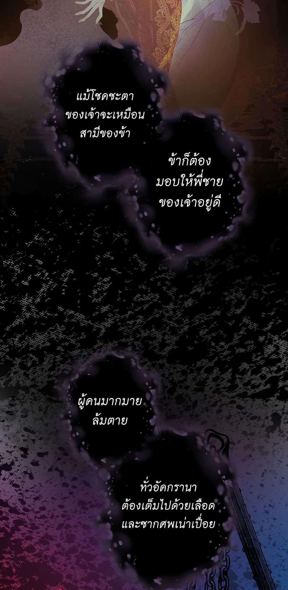 Secret Lady ตอนที่ 49 28