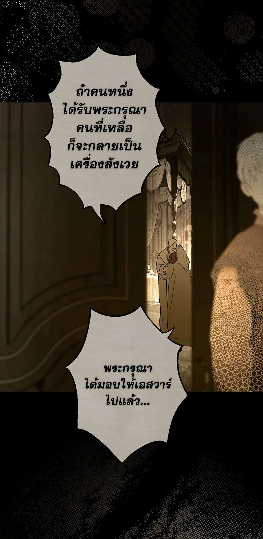 Secret Lady ตอนที่ 49 31