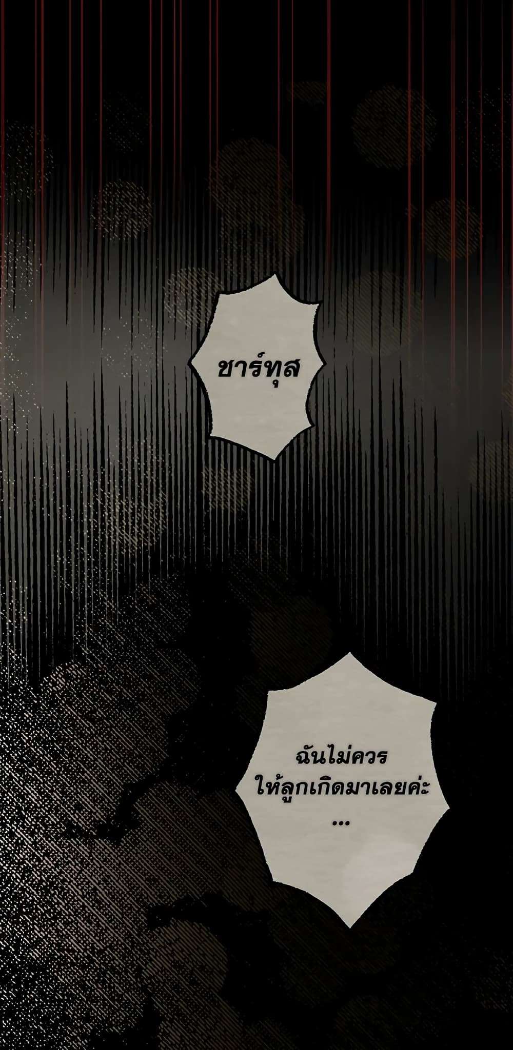 Secret Lady ตอนที่ 49 30