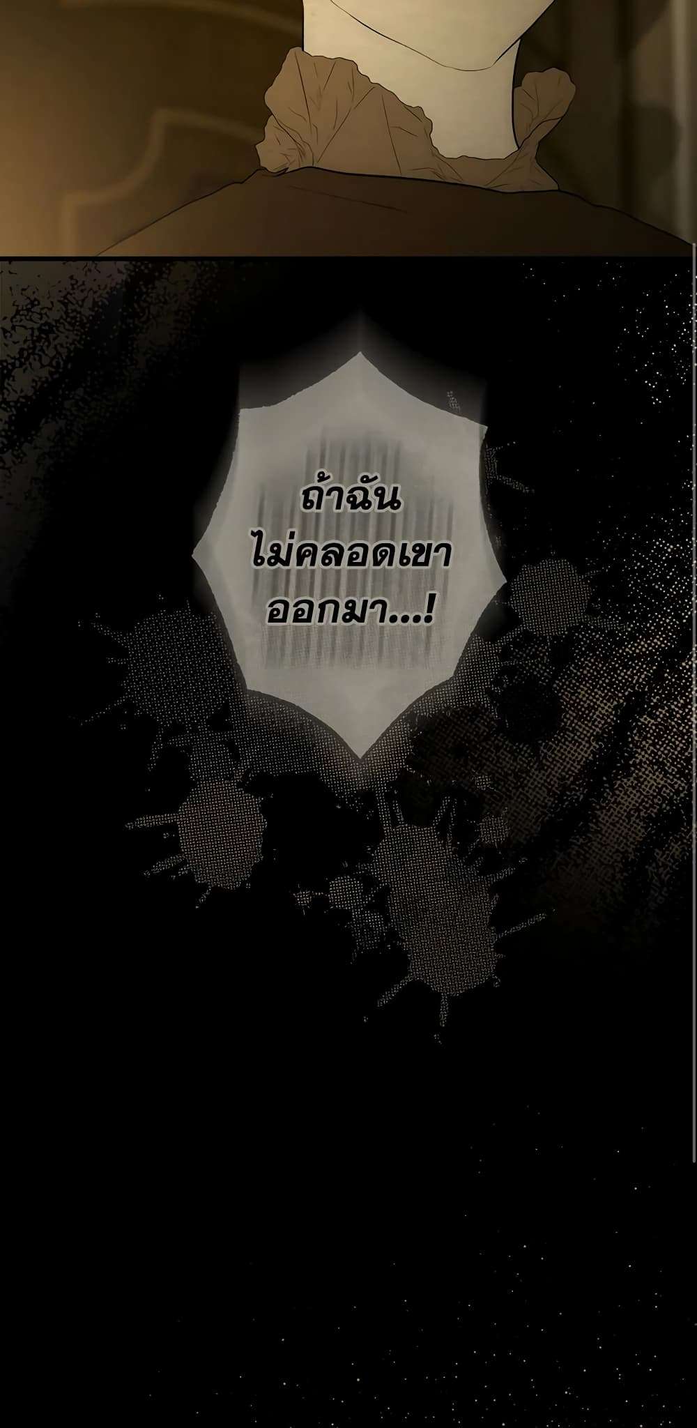 Secret Lady ตอนที่ 49 32