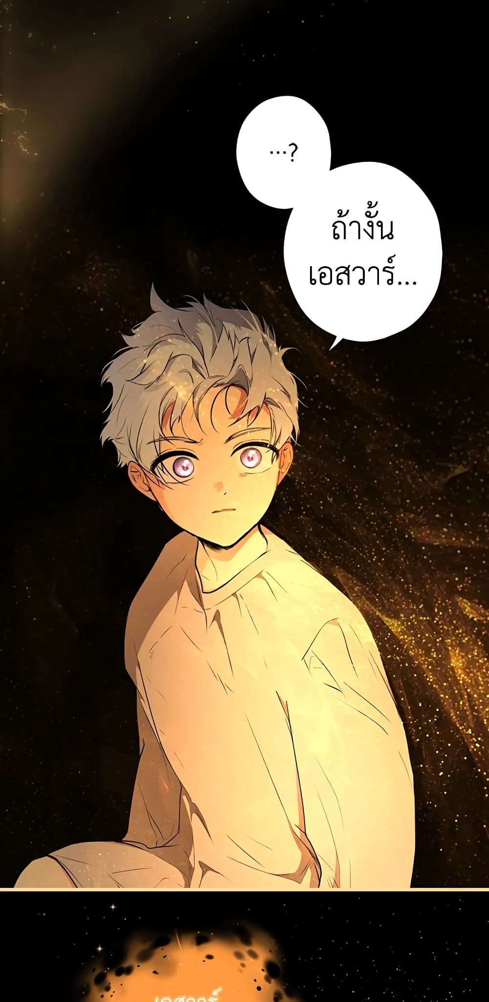 Secret Lady ตอนที่ 49 35