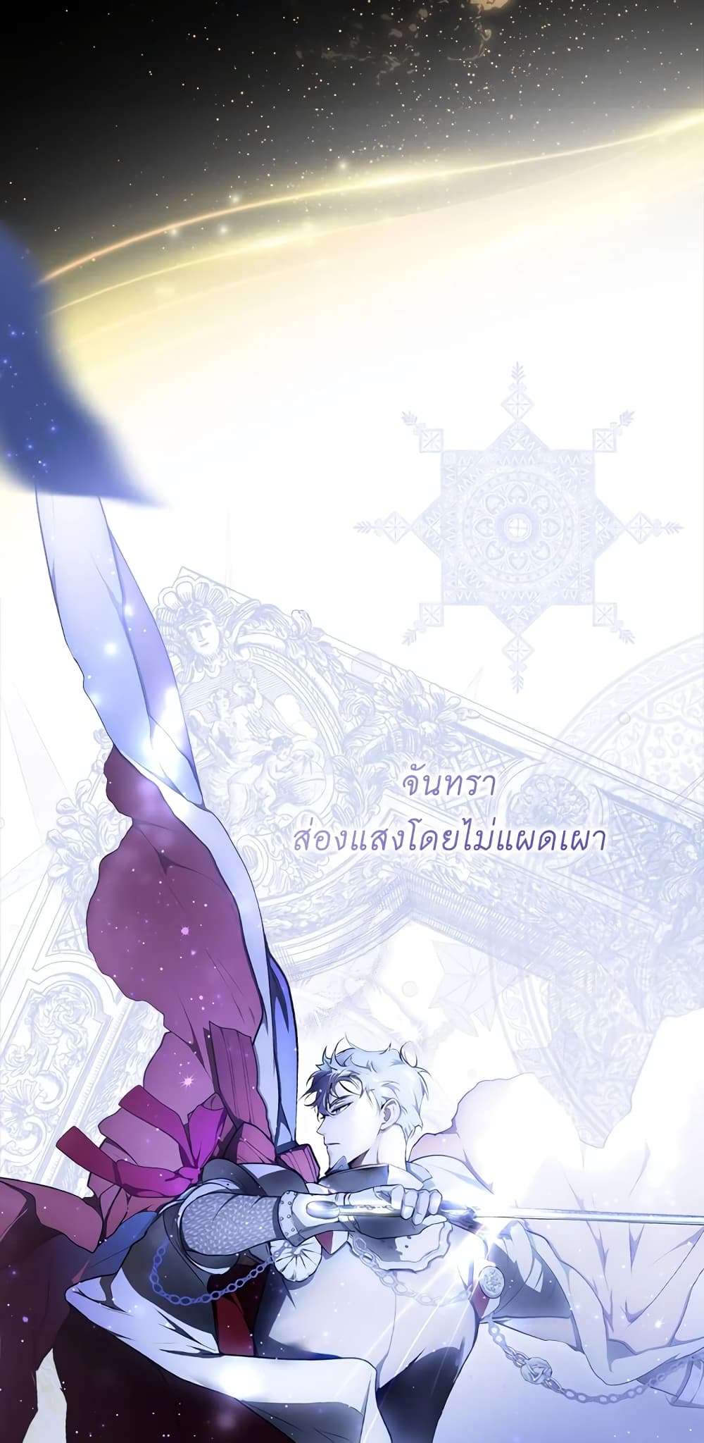 Secret Lady ตอนที่ 49 39