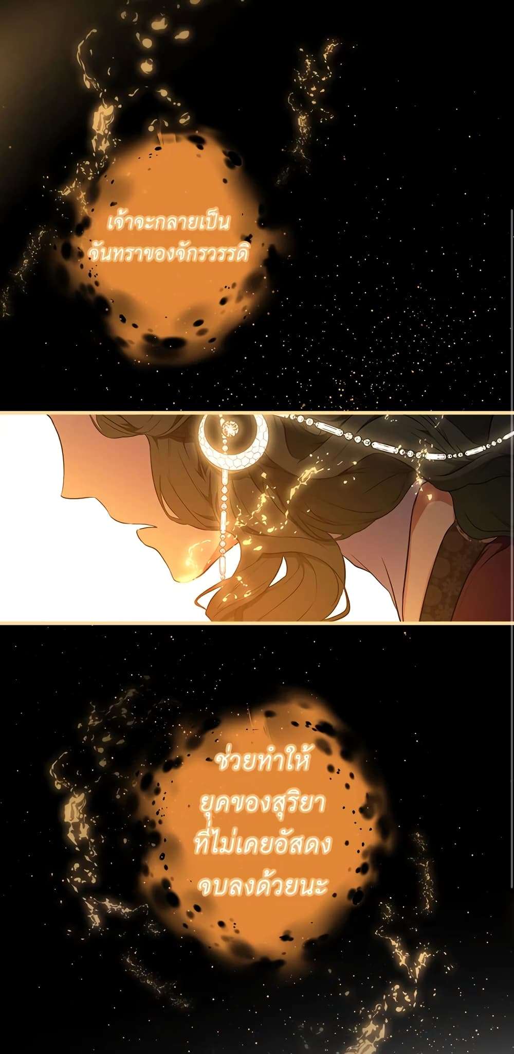 Secret Lady ตอนที่ 49 38