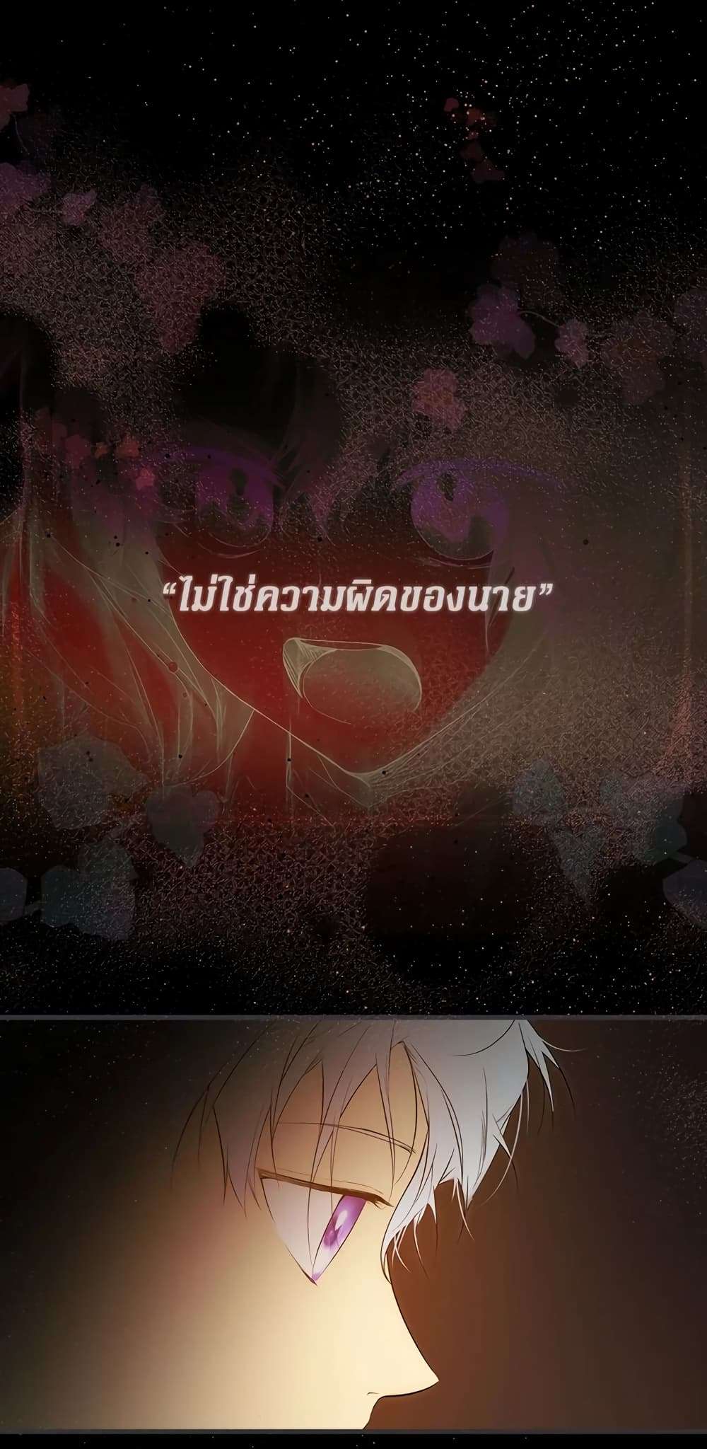 Secret Lady ตอนที่ 49 33