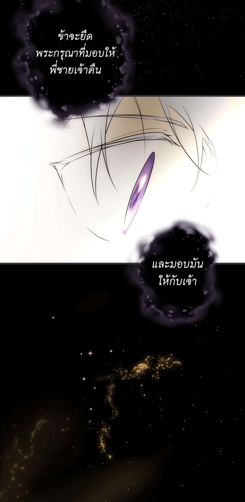 Secret Lady ตอนที่ 49 34