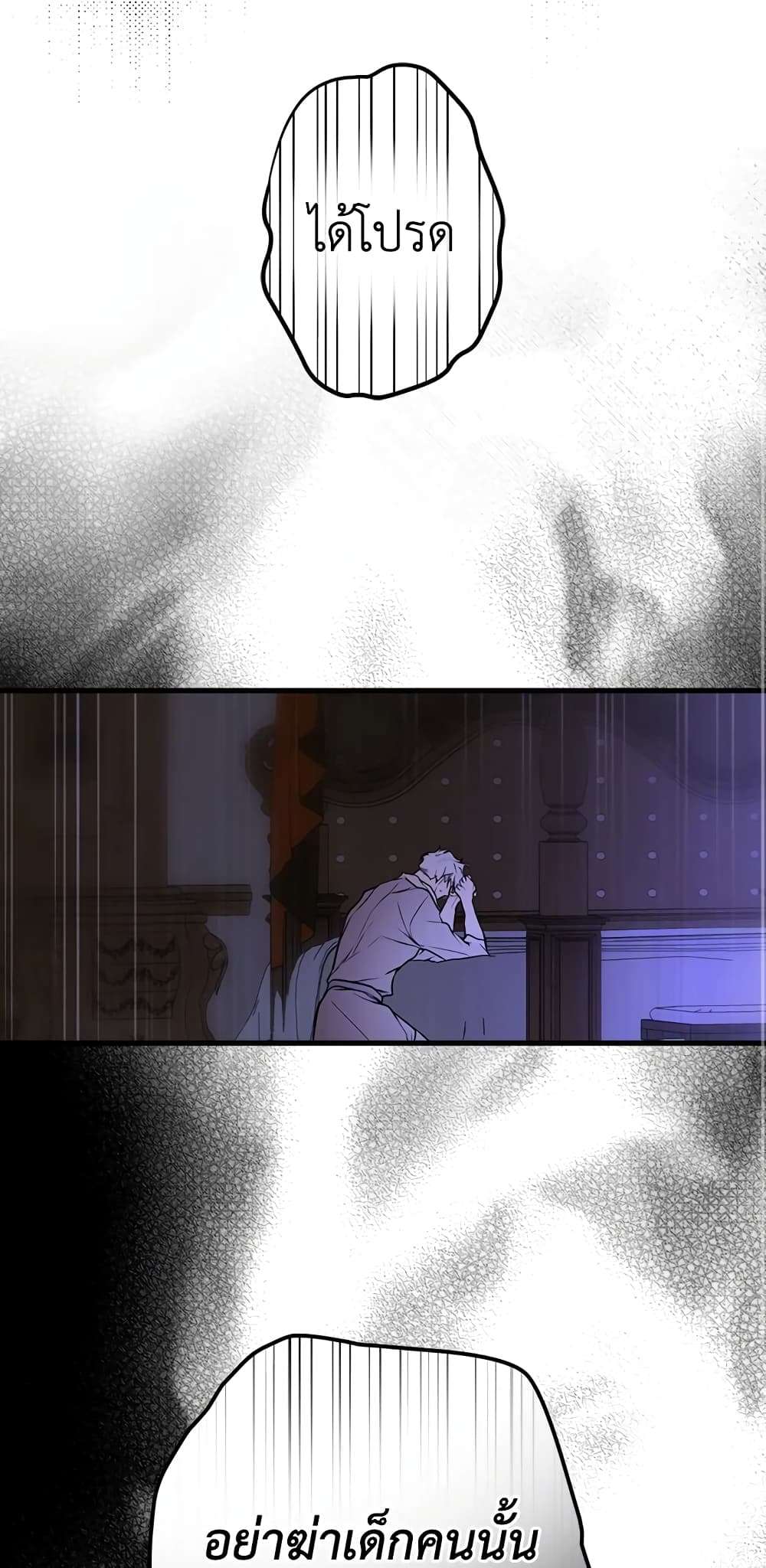 Secret Lady ตอนที่ 49 47