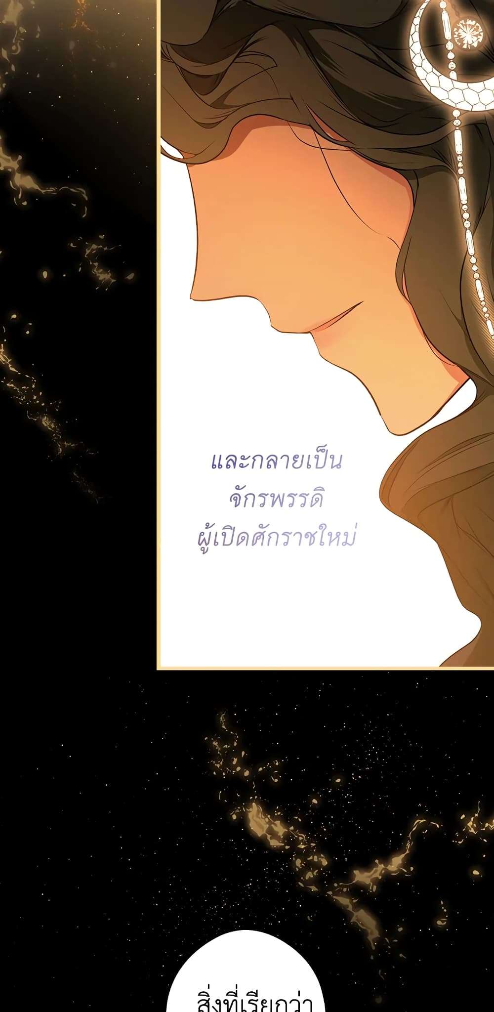 Secret Lady ตอนที่ 49 41